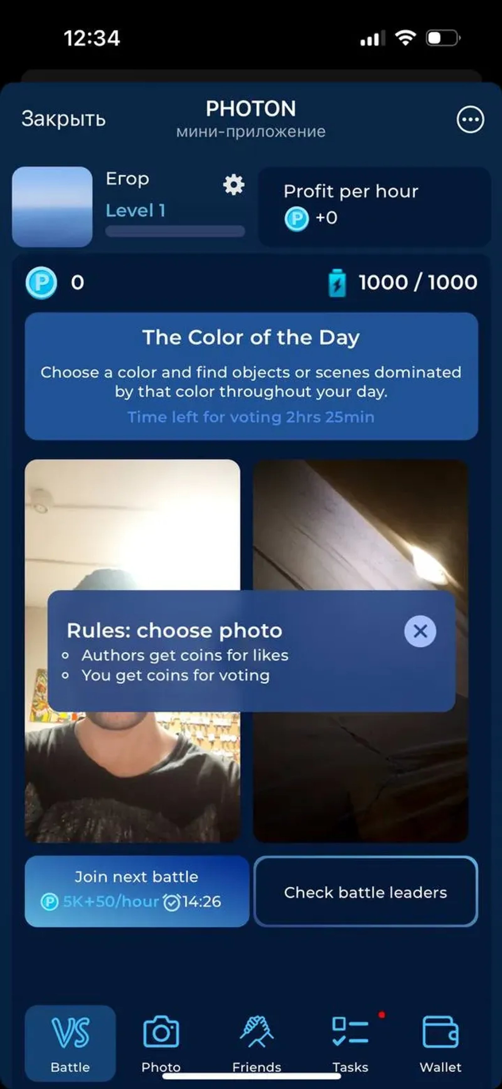 PHOTON в Телеграм — скриншот 3
