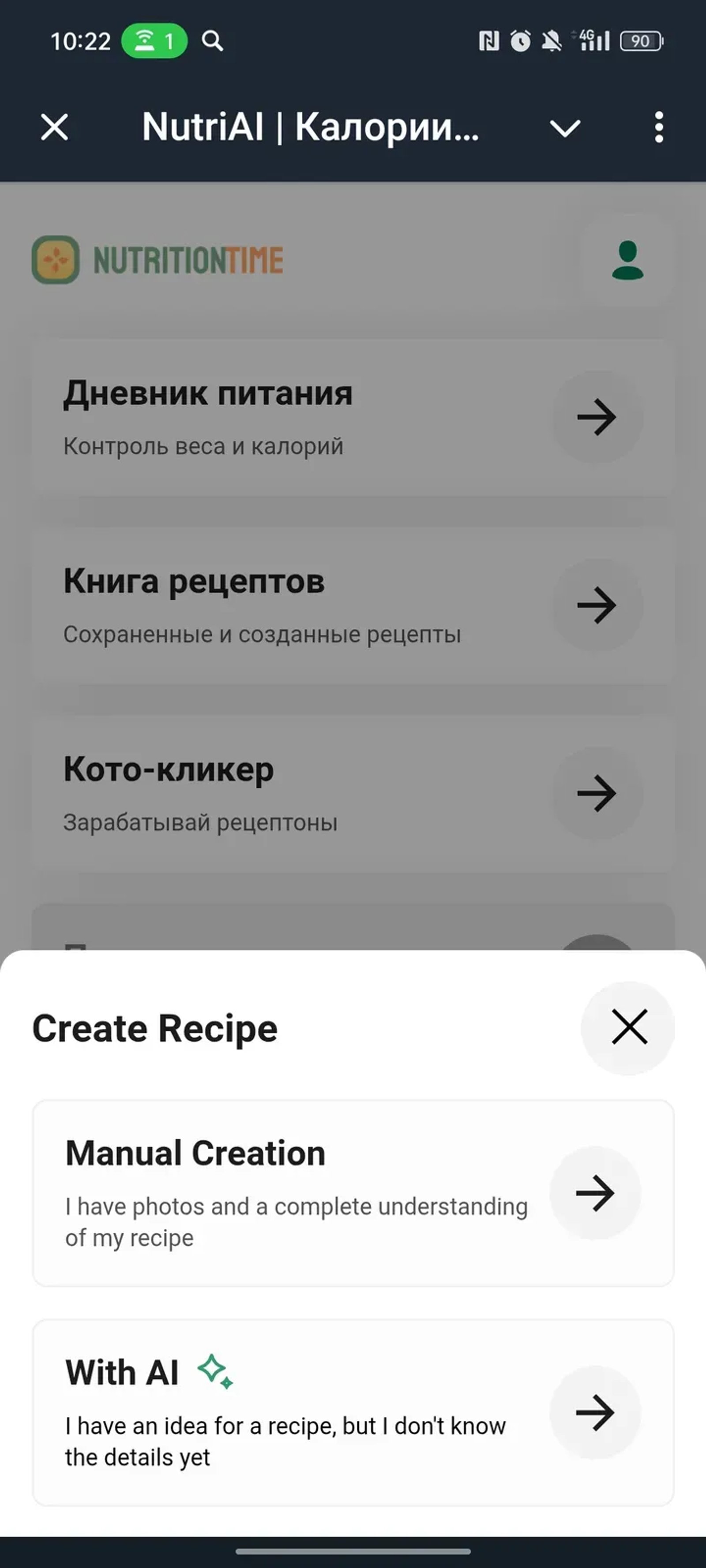 NutriAI | Калории по фото | Дневник питания в Телеграм — скриншот 2