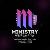 بوت تمويل الوزارة Logo Telegram