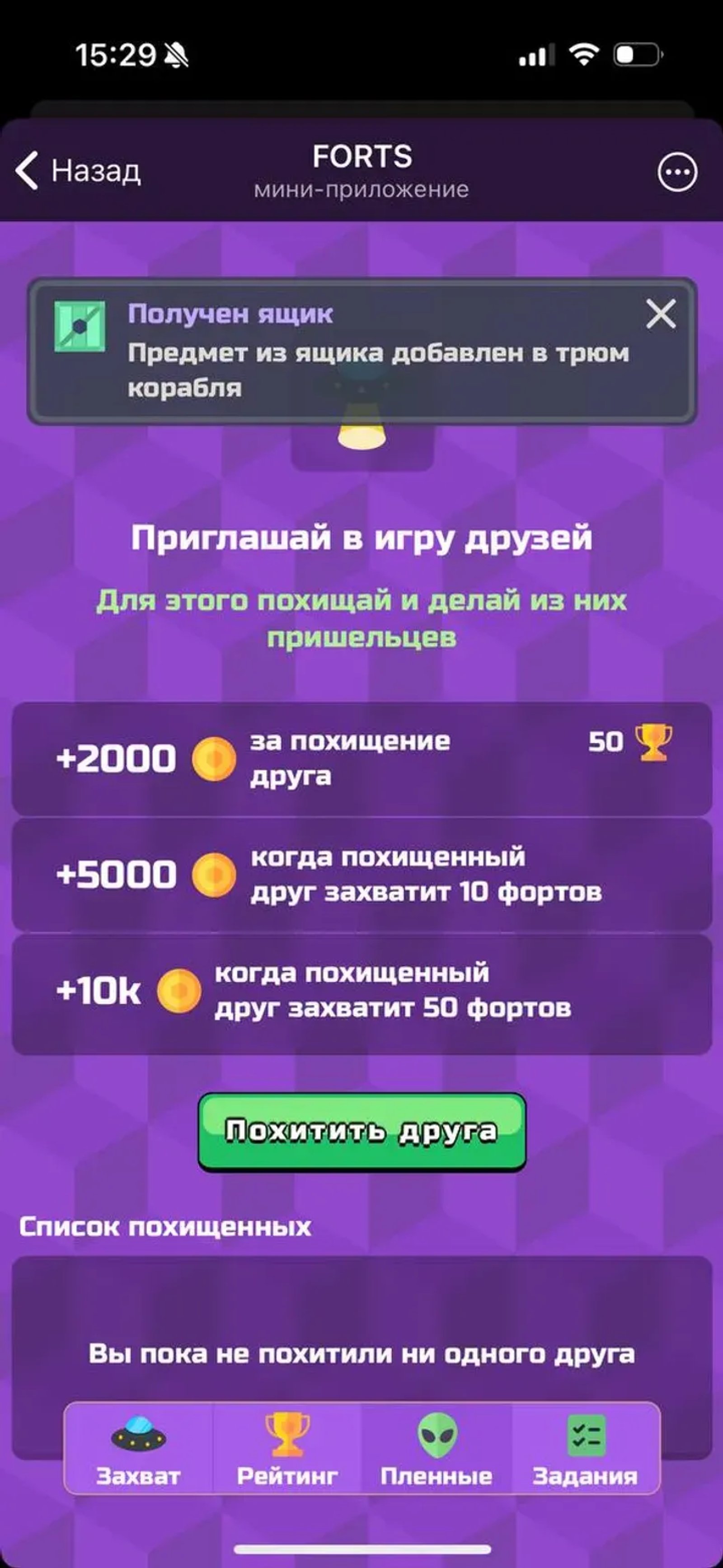 FORTS в Телеграм — скриншот 3