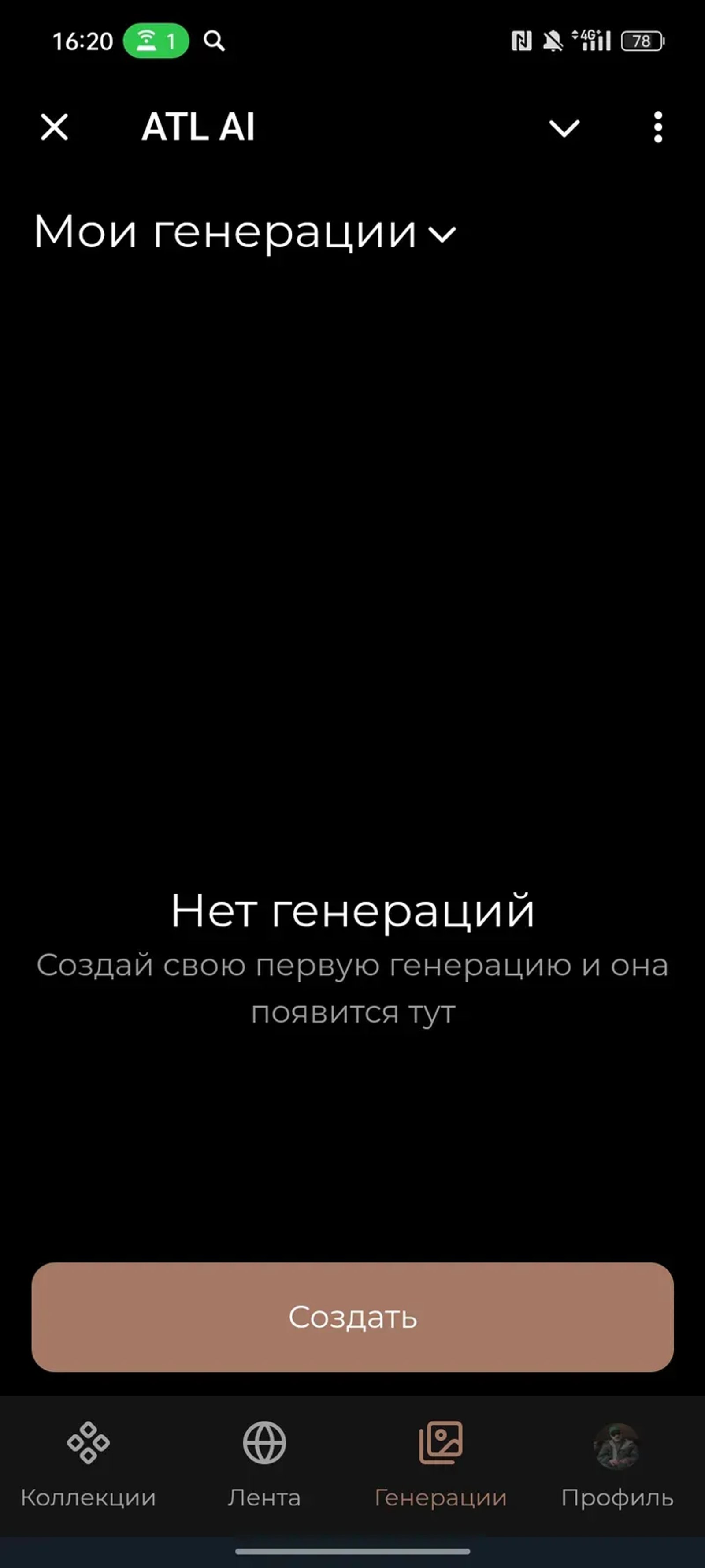 ATL AI в Телеграм — скриншот 4