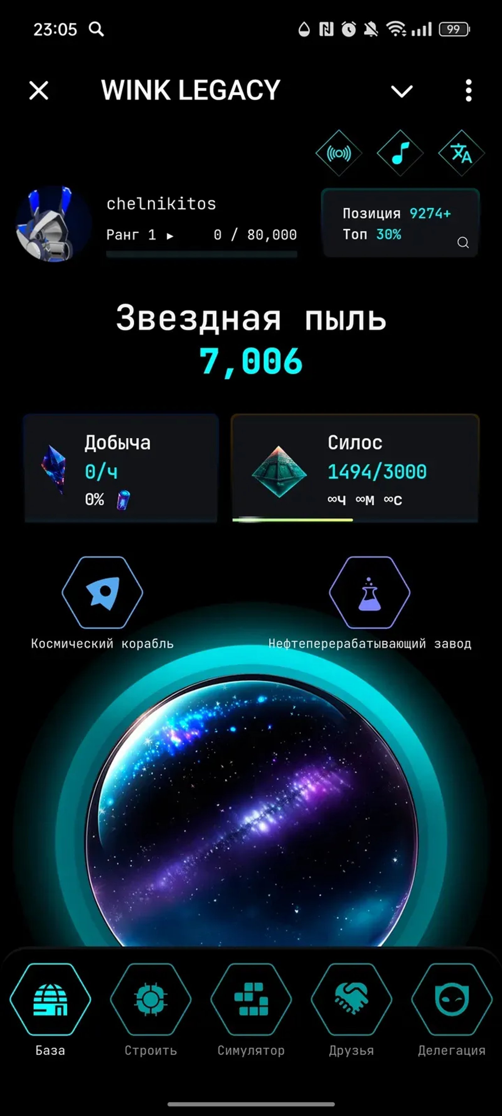WINK LEGACY в Телеграм — скриншот 1