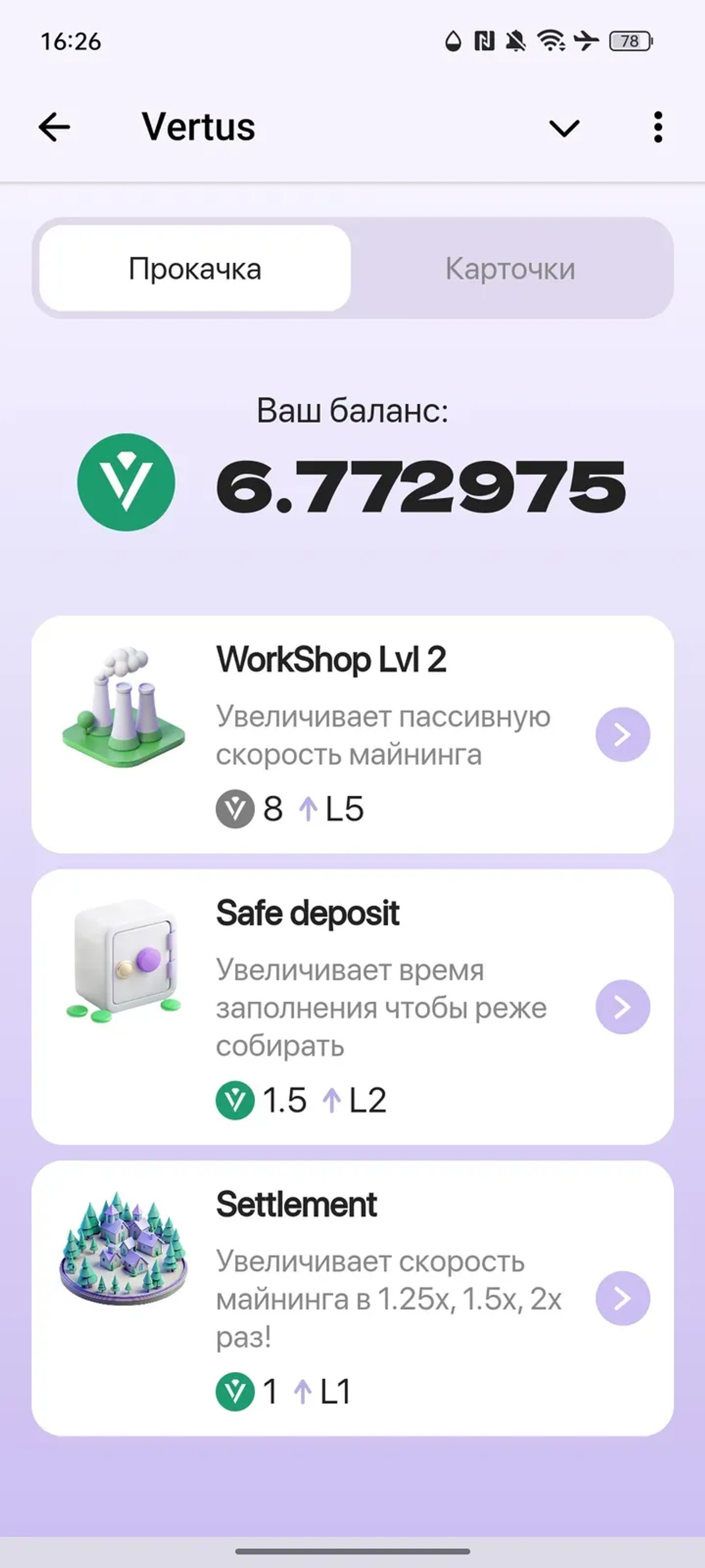 Vertus в Телеграм — скриншот 3