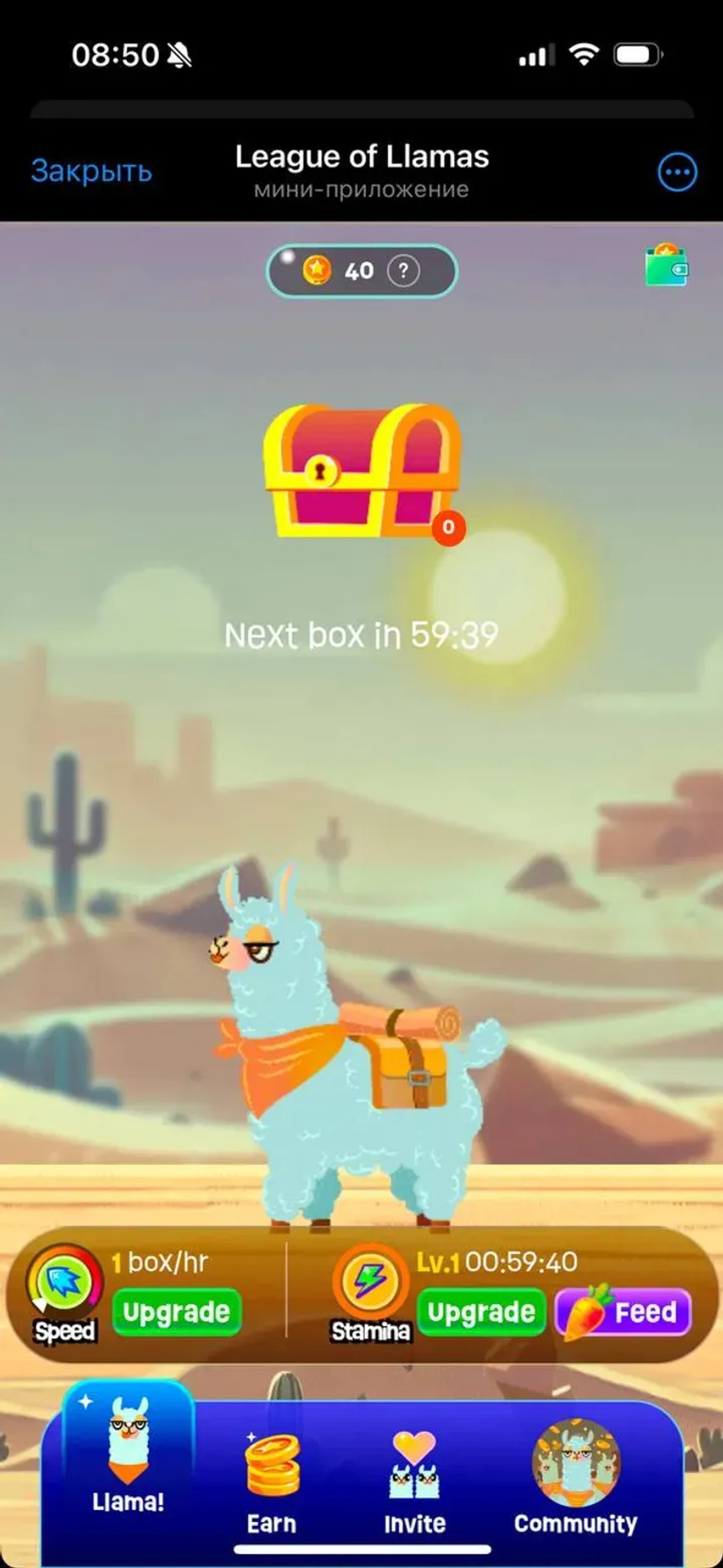 League of Llamas в Телеграм — скриншот 4