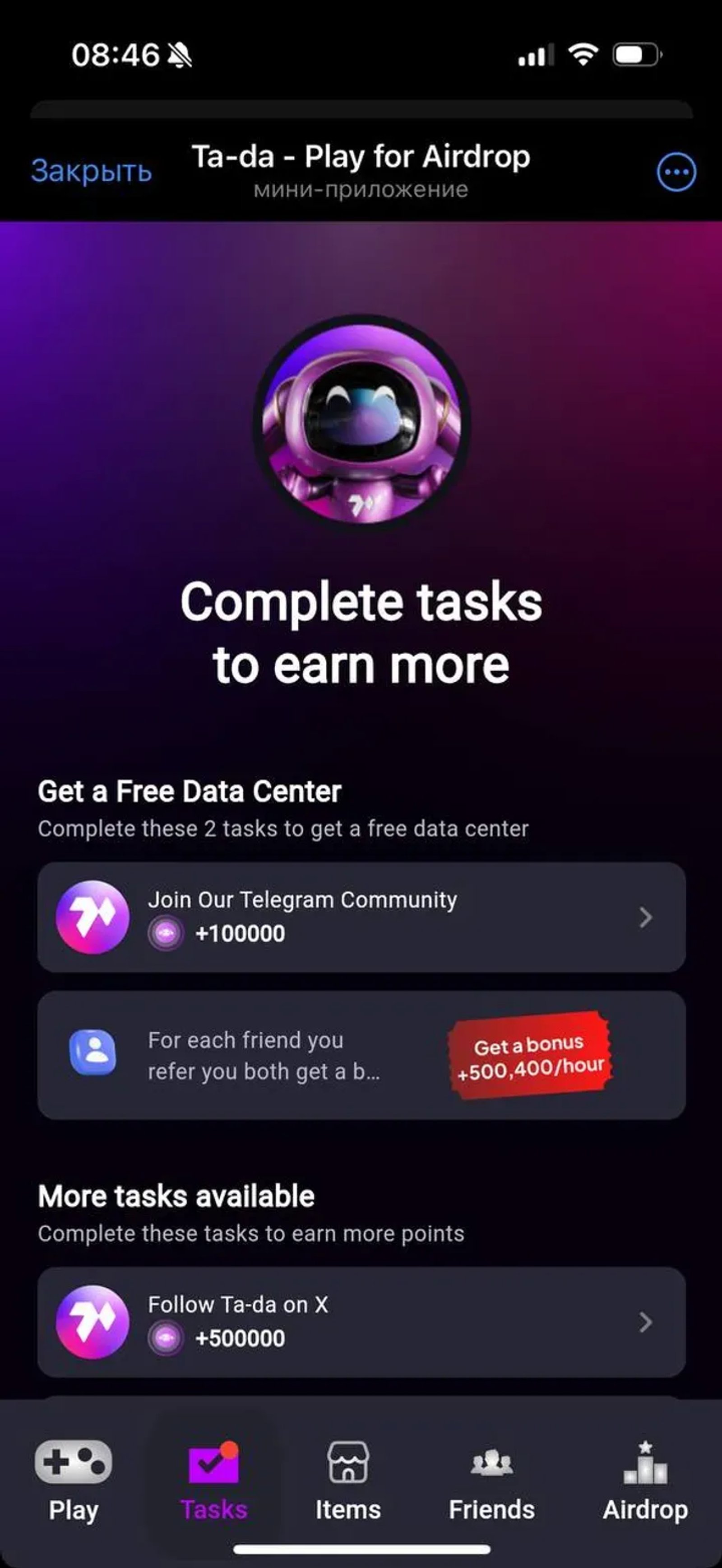 Ta-da - fuel AI earn crypto Telegram Screenshot 2