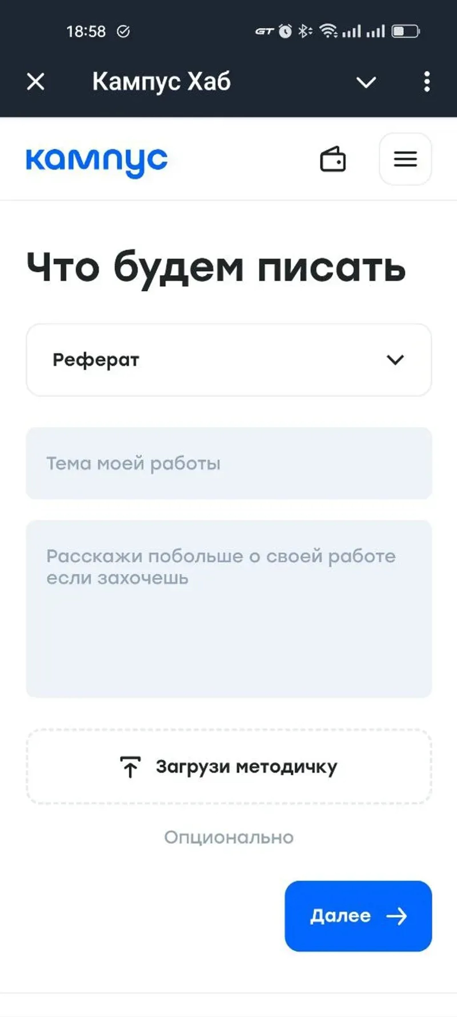 Кампус Хаб в Телеграм — скриншот 4