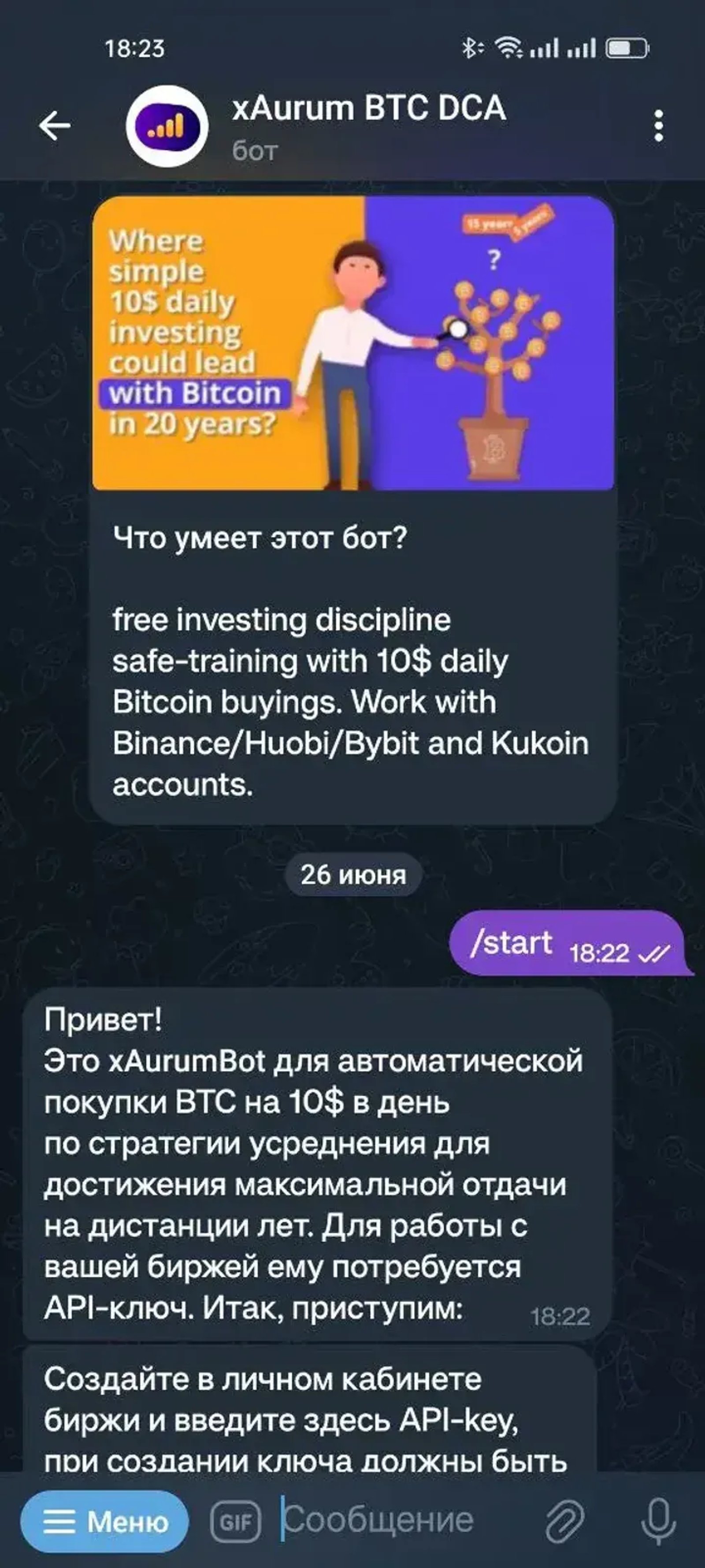 xAurum BTC DCA в Телеграм — скриншот 2
