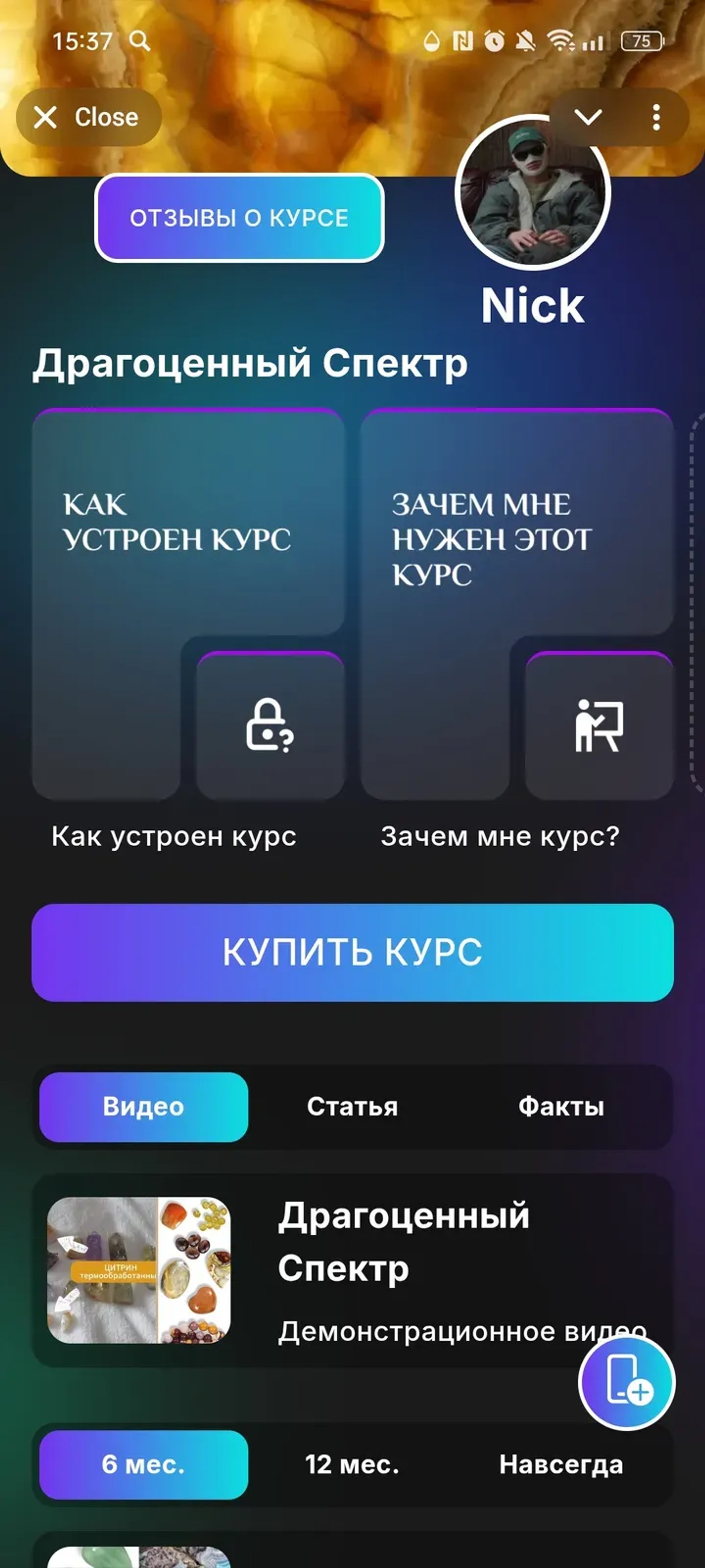 Драгоценный Спектр в Телеграм — скриншот 1