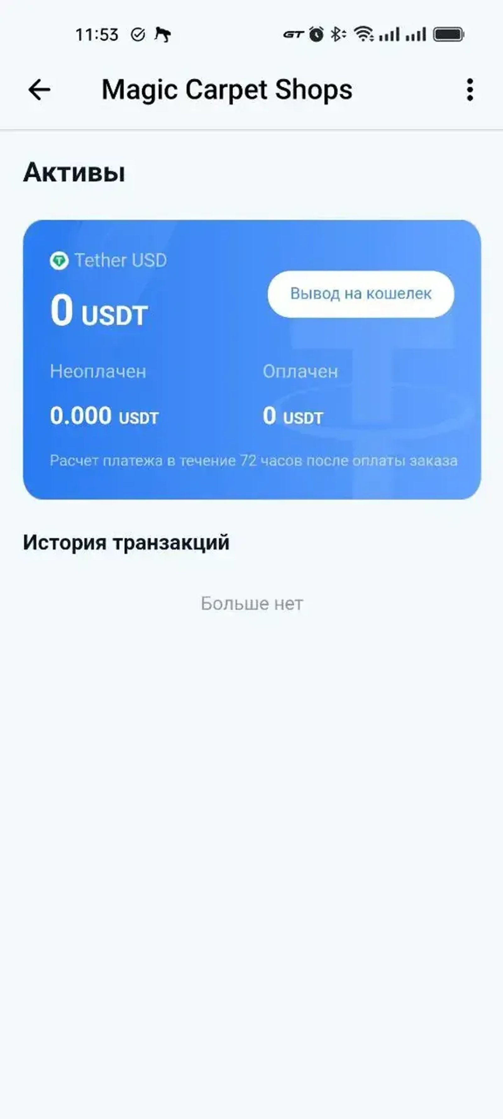 Magic Carpet Shops в Телеграм — скриншот 2