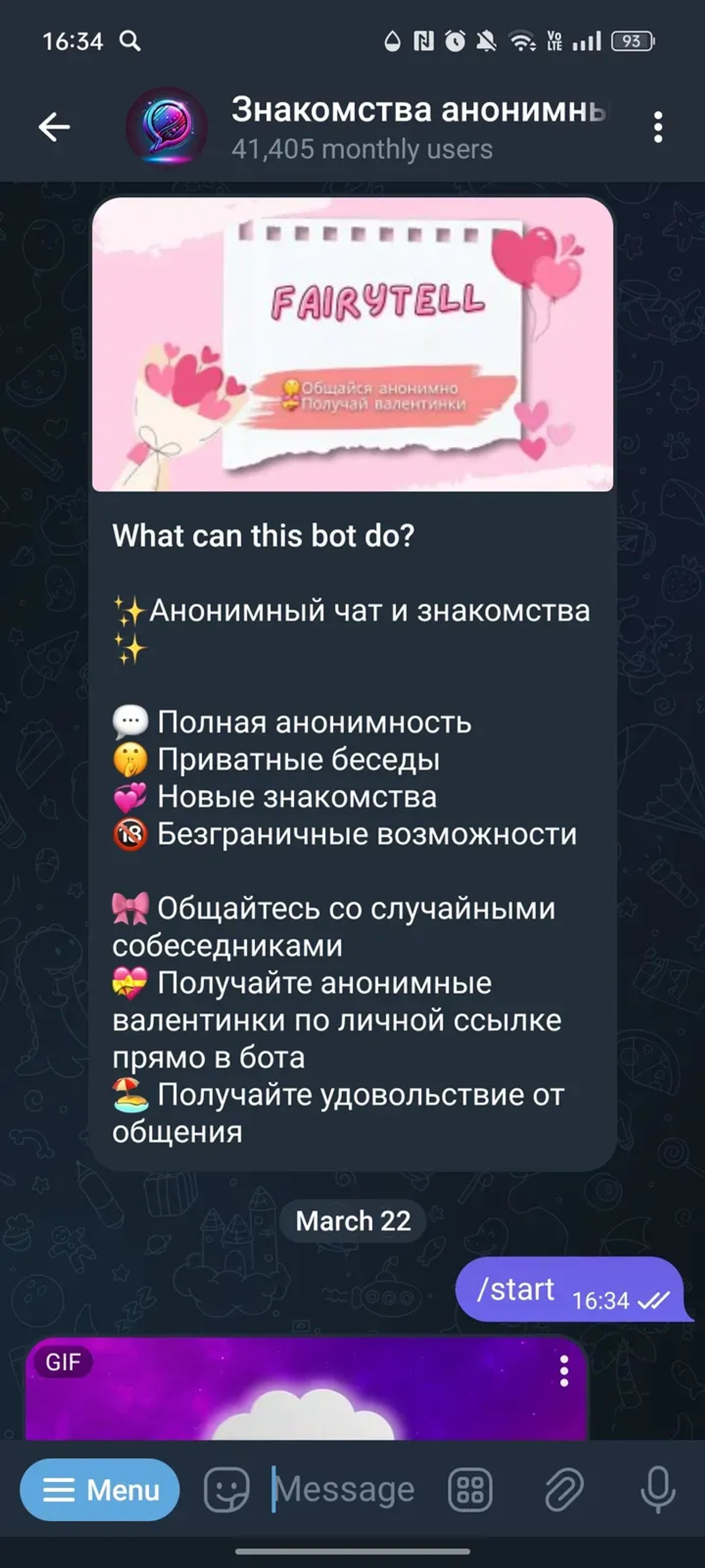 Знакомства анонимные | FairyTell чат в Телеграм — скриншот 1