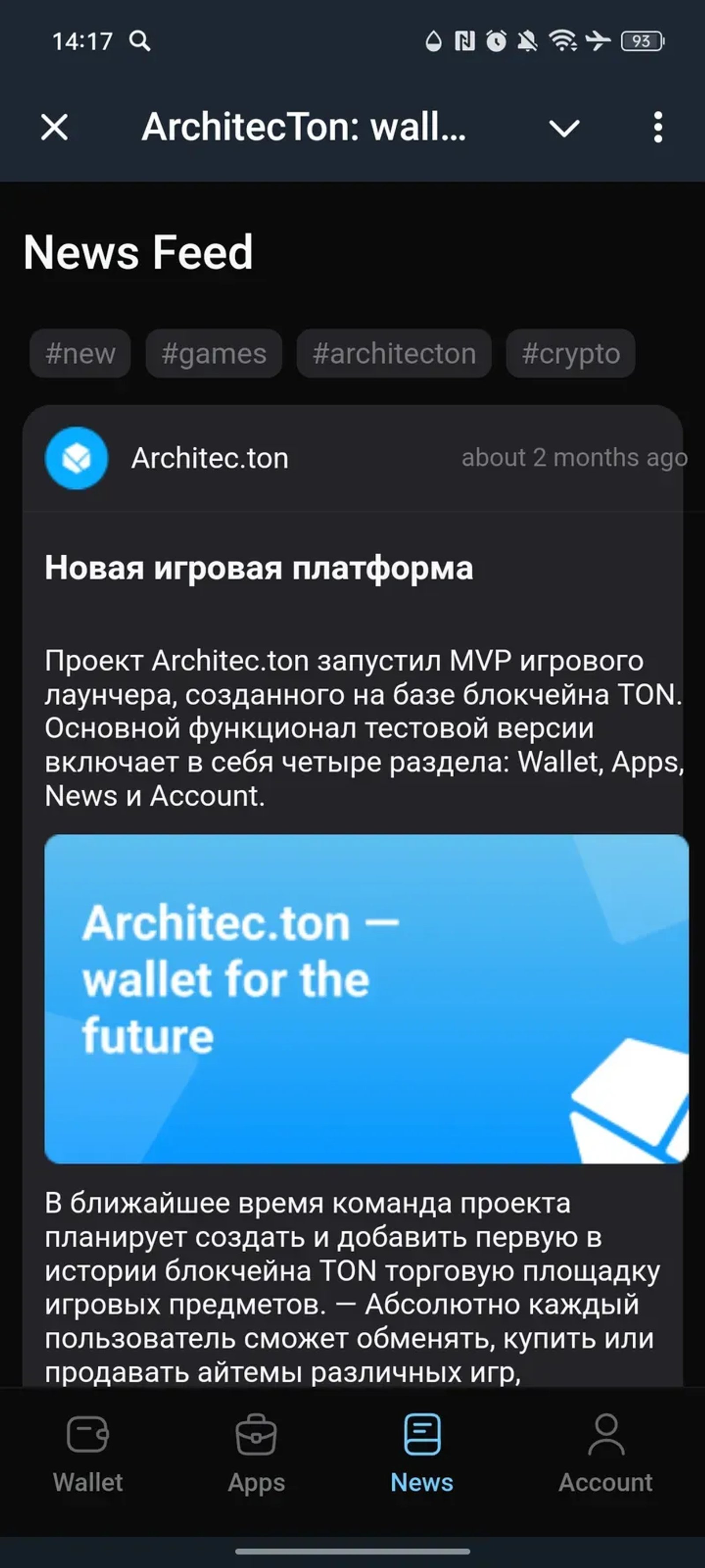 ArchitecTon: wallet & apps catalog в Телеграм — скриншот 3