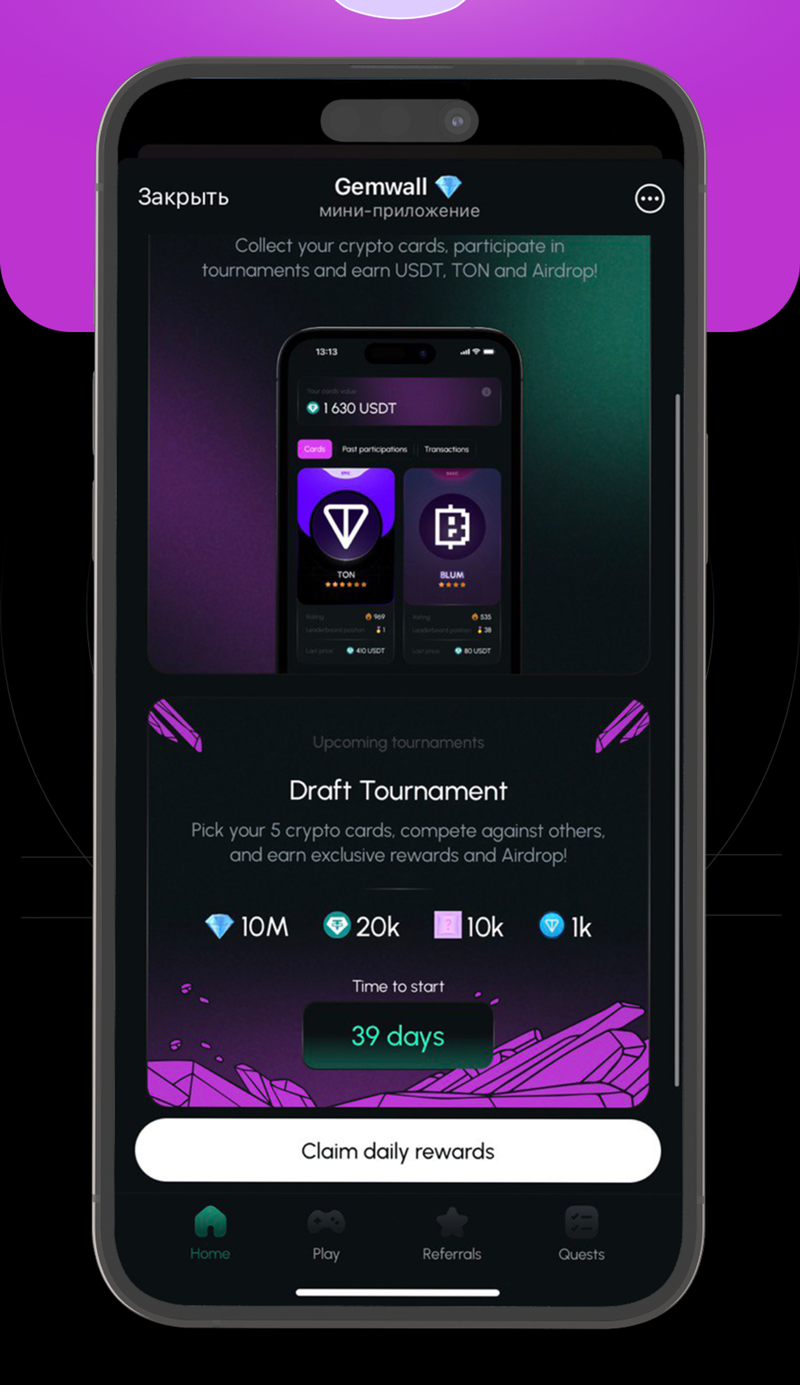 Gemwall в Телеграм — скриншот 3