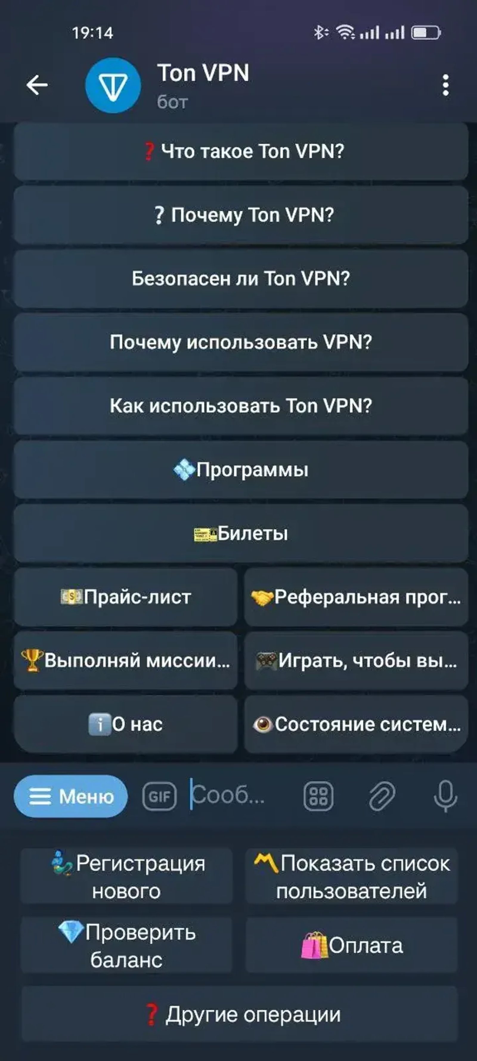 Ton VPN в Телеграм — скриншот 4