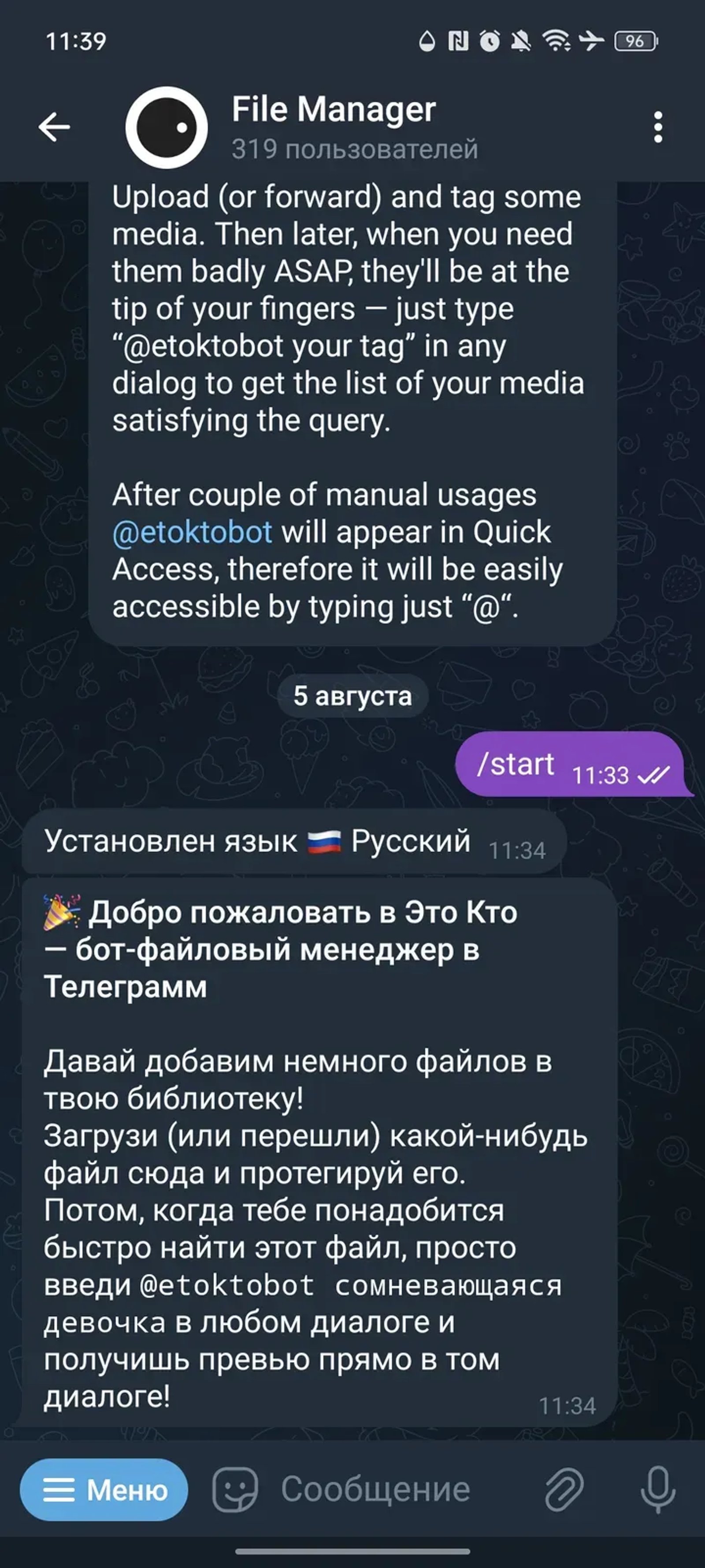File Manager в Телеграм — скриншот 1