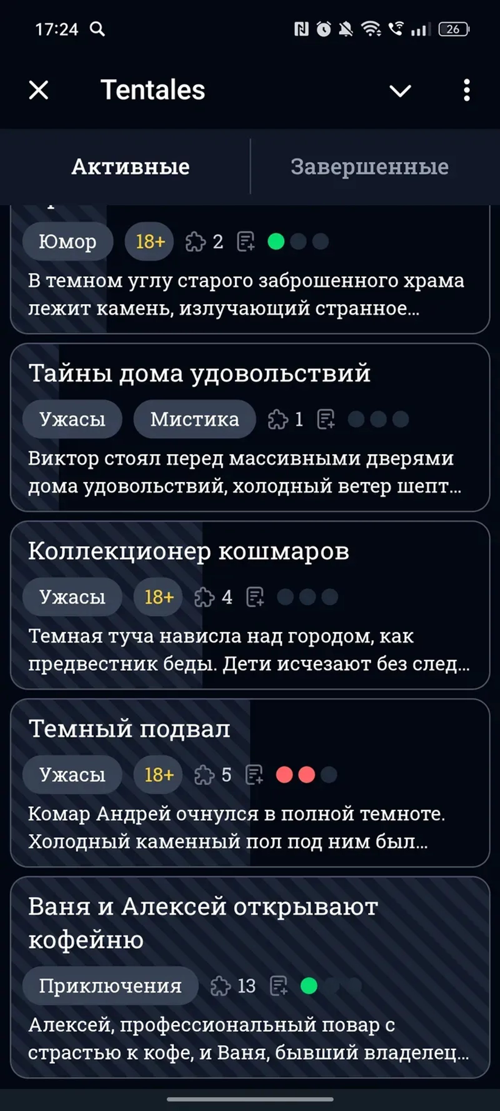 Tentales в Телеграм — скриншот 2