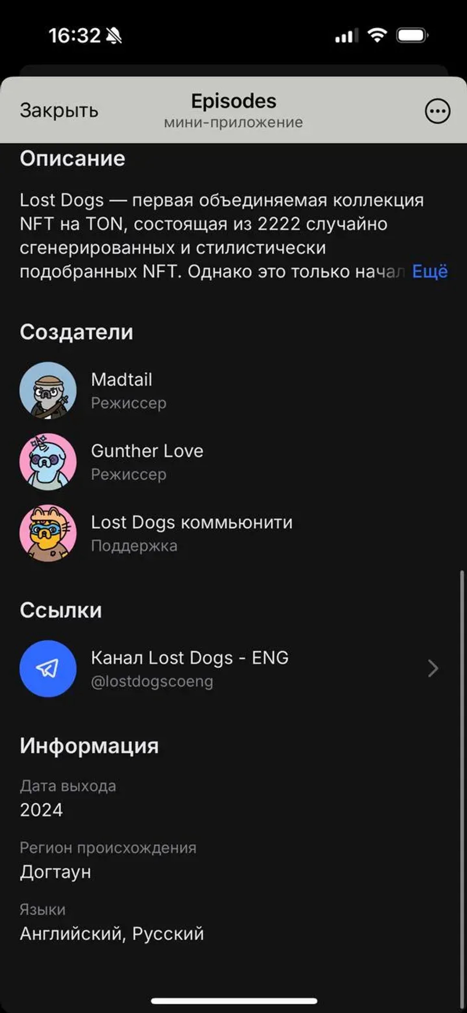 Episodes в Телеграм — скриншот 2