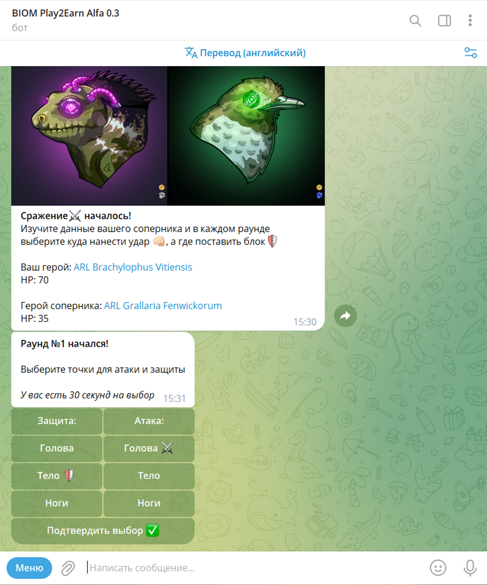 BIOM Play2Earn в Телеграм — скриншот 3