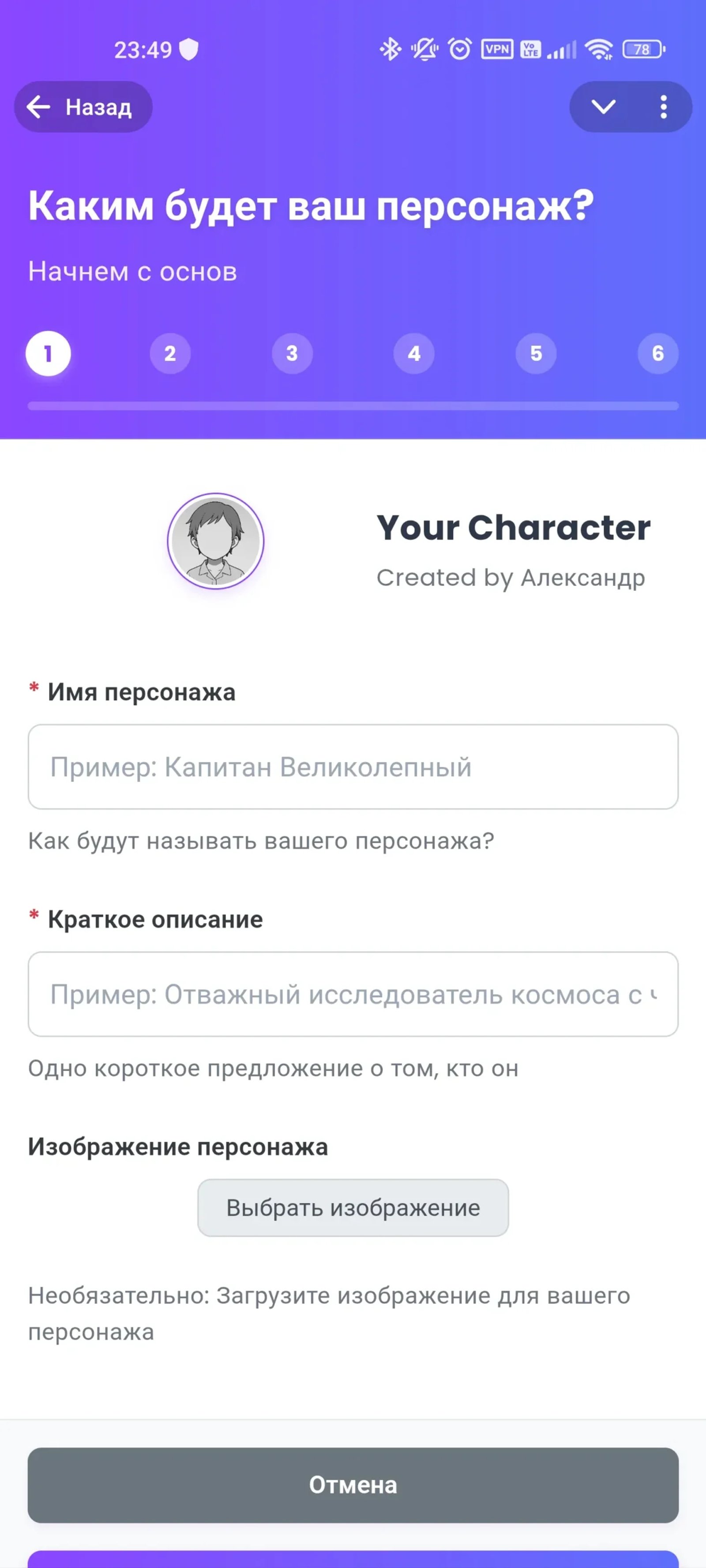 Chartrix Создание