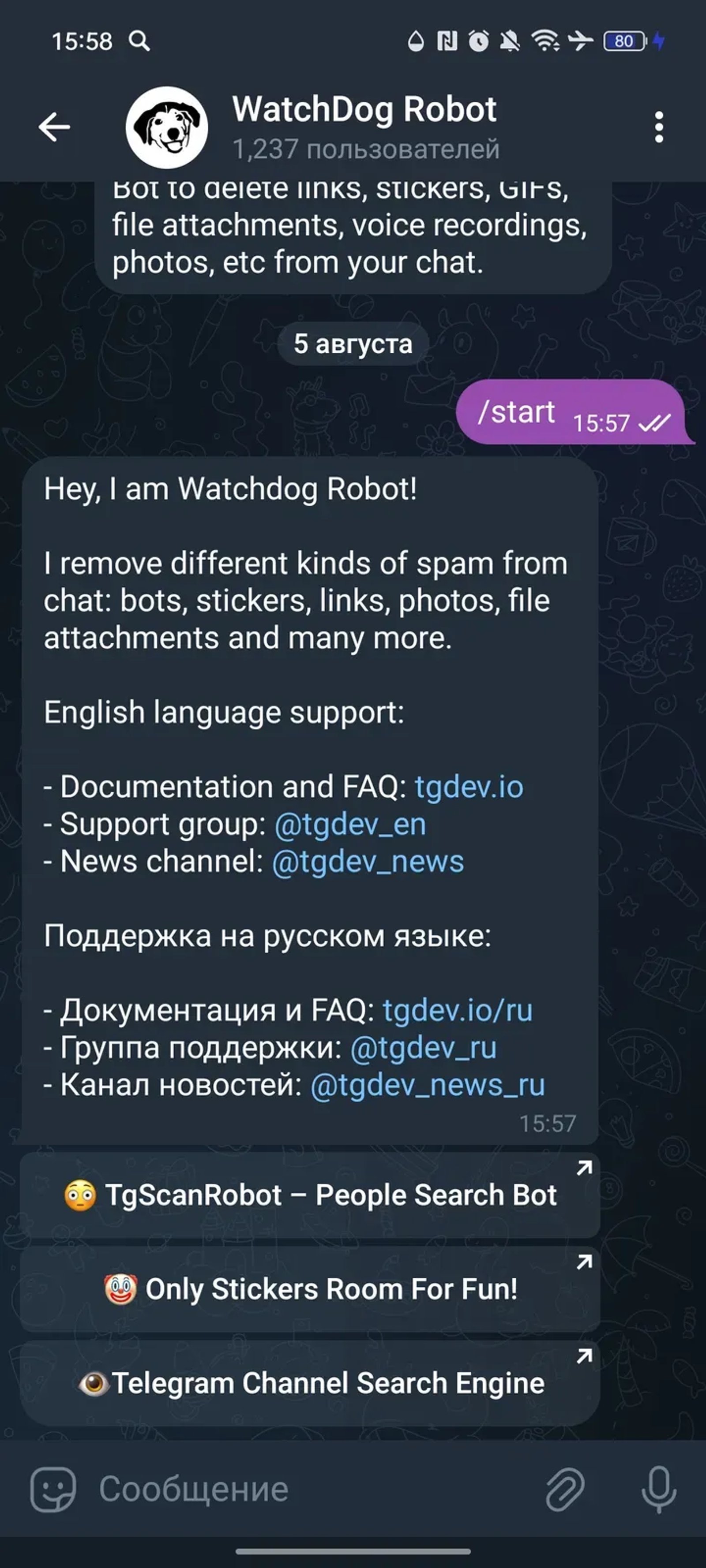 WatchDog Robot в Телеграм — скриншот 1
