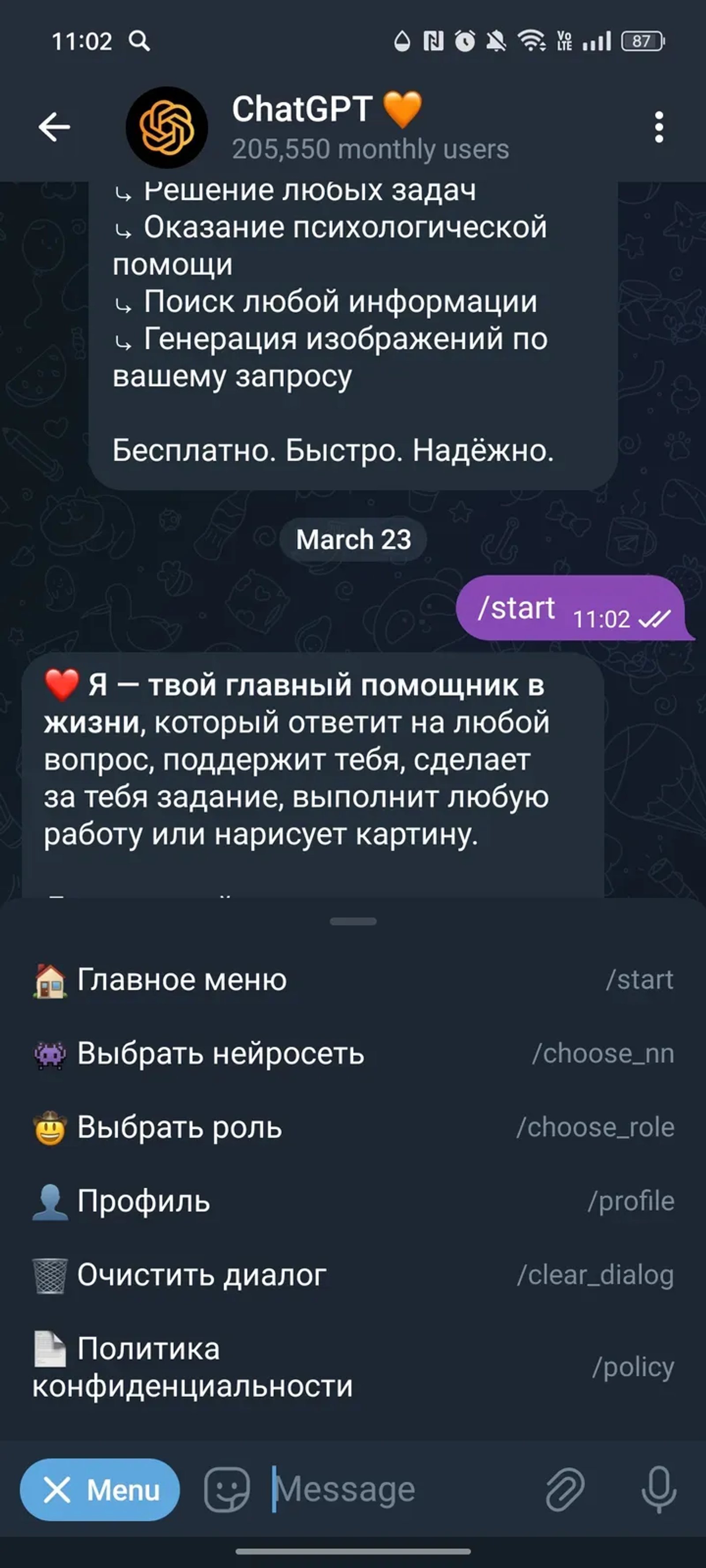 ChatGPT 4.1 | Midjourney 🧡 в Телеграм — скриншот 3