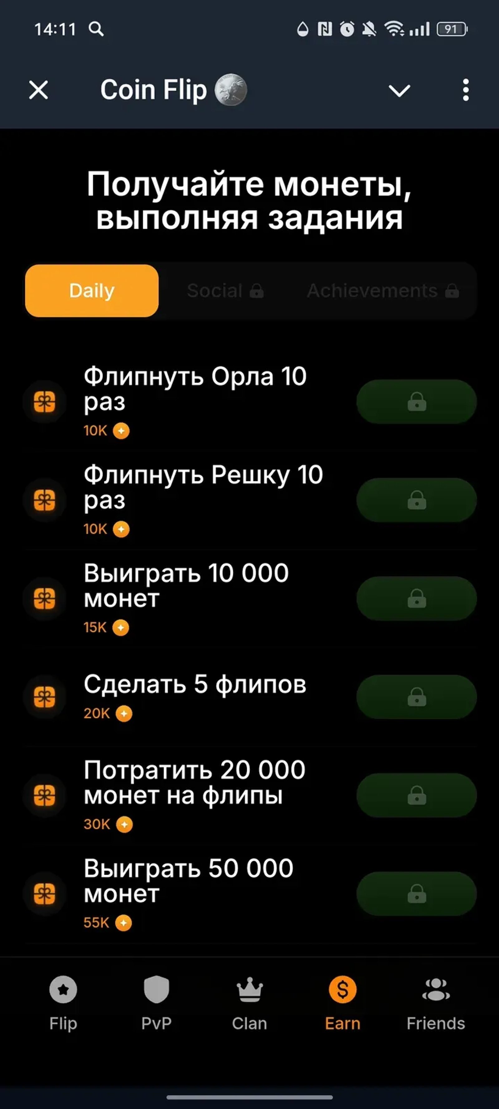 DOX COIN FLIP 🪙 в Телеграм — скриншот 3