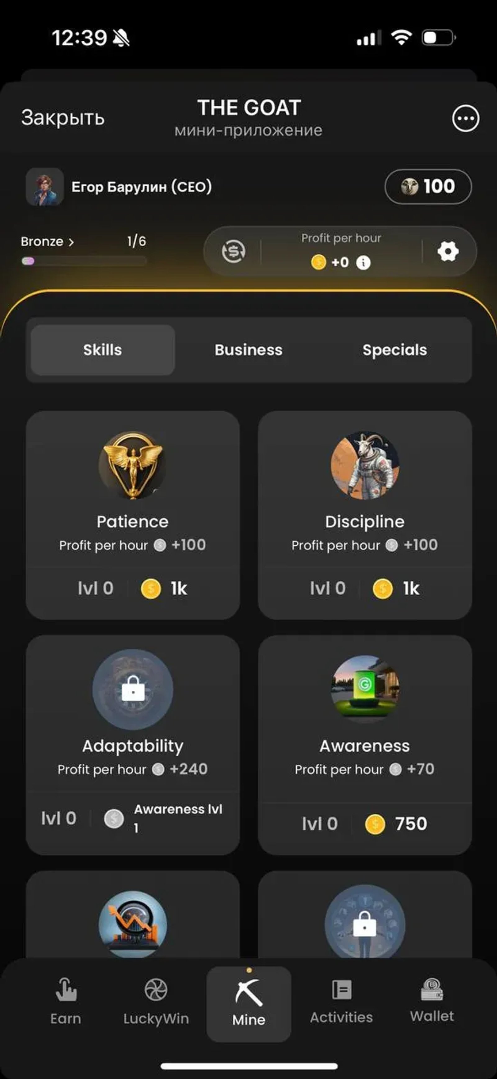 THE GOAT в Телеграм — скриншот 3