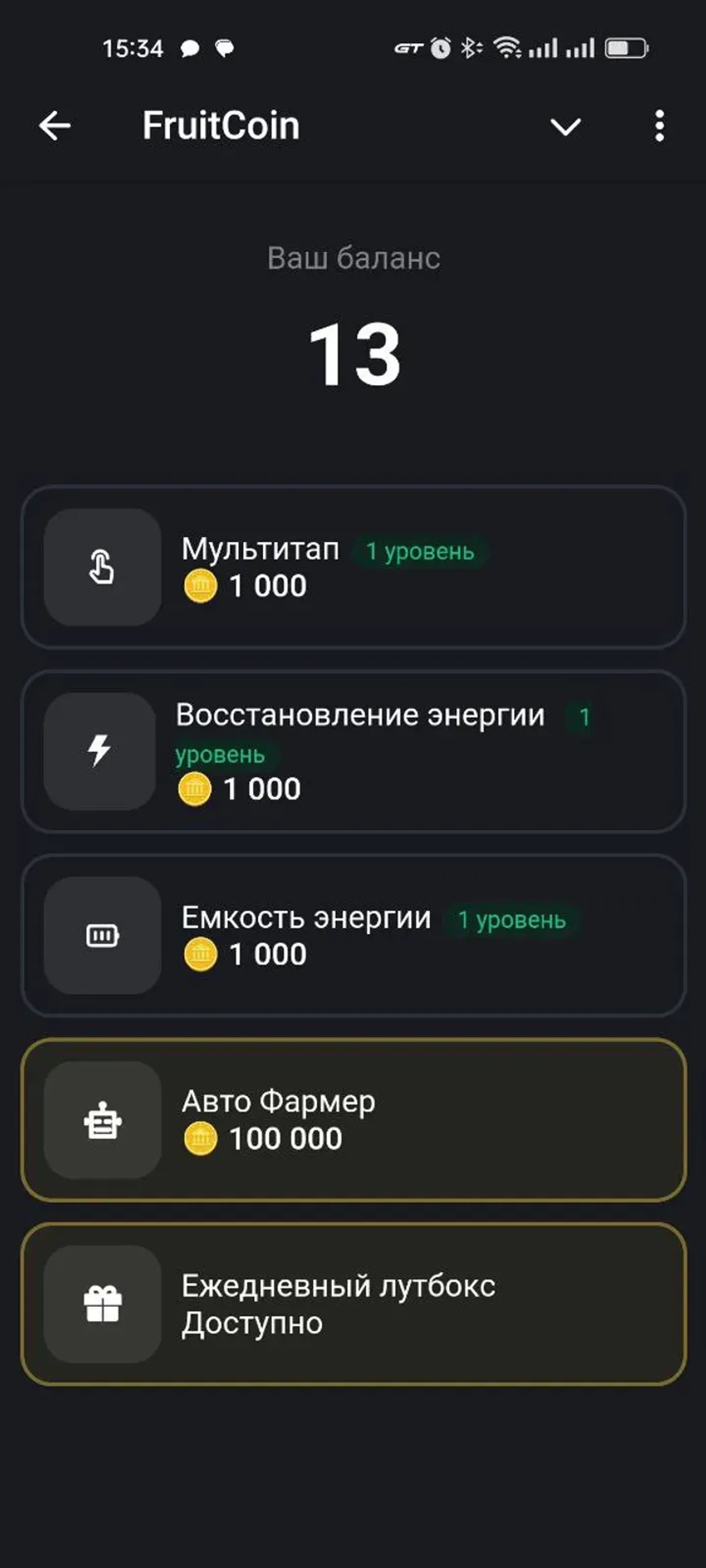FruitCoin в Телеграм — скриншот 1