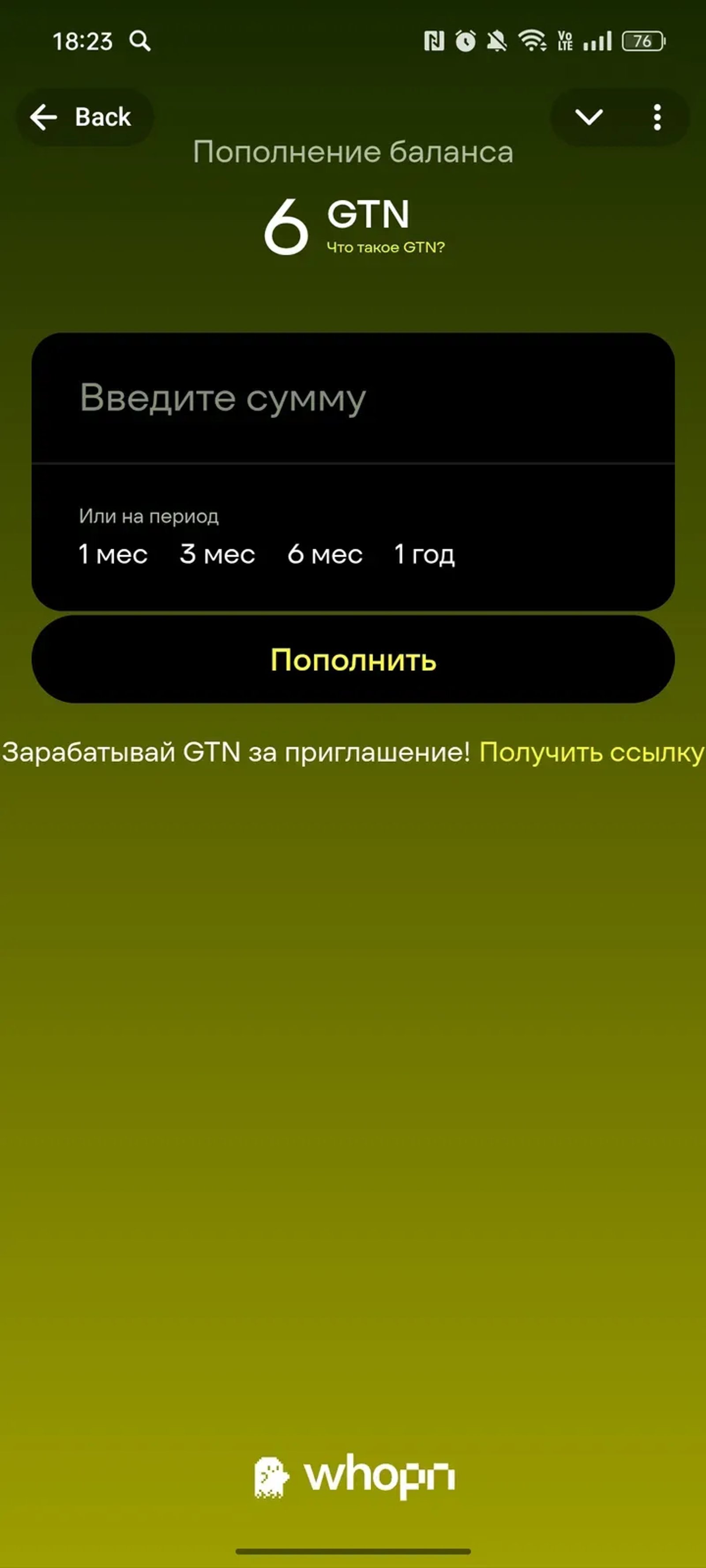 WhoPN / VPN сервис в Телеграм — скриншот 3