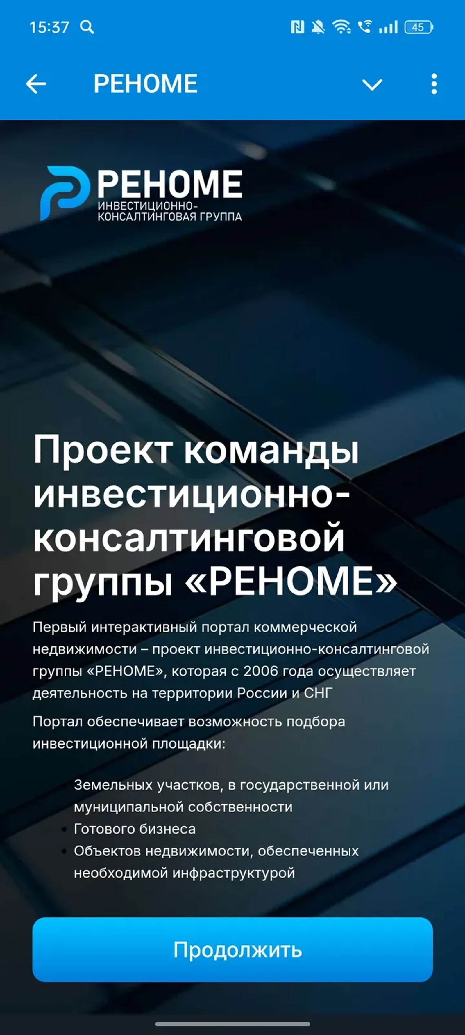 РЕНОМЕ в Телеграм — скриншот 1