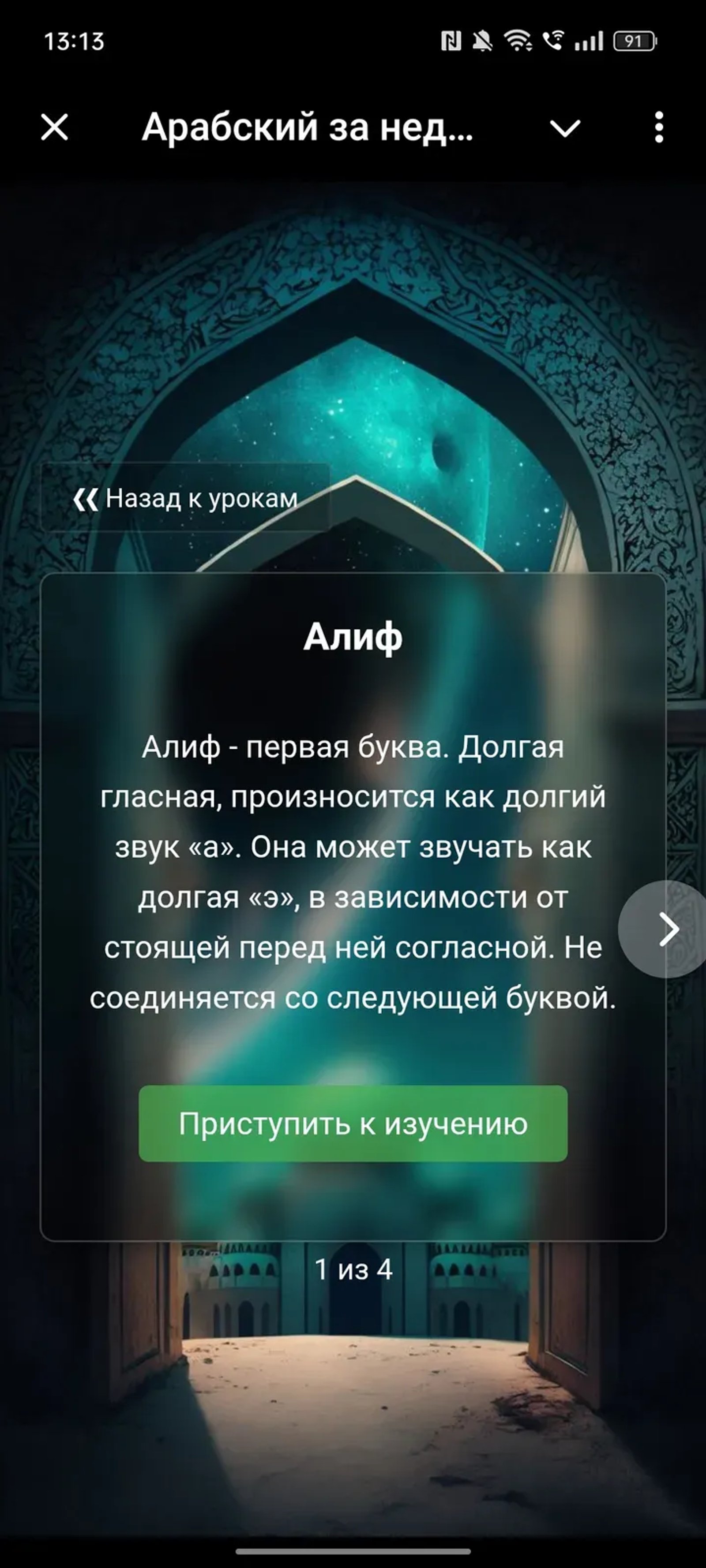 arabicreadbot Telegram Screenshot 4