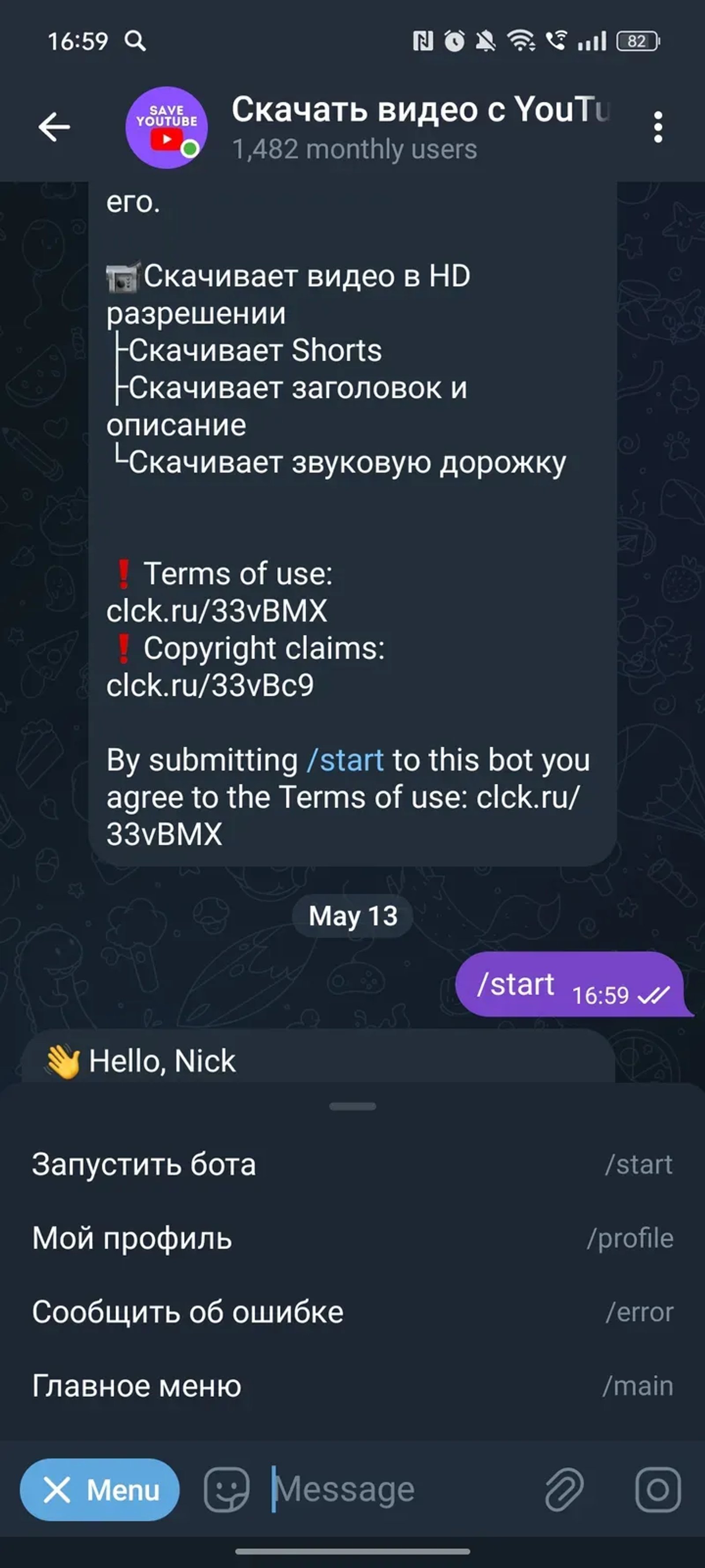 Скачать видео с YouTube в Телеграм — скриншот 3