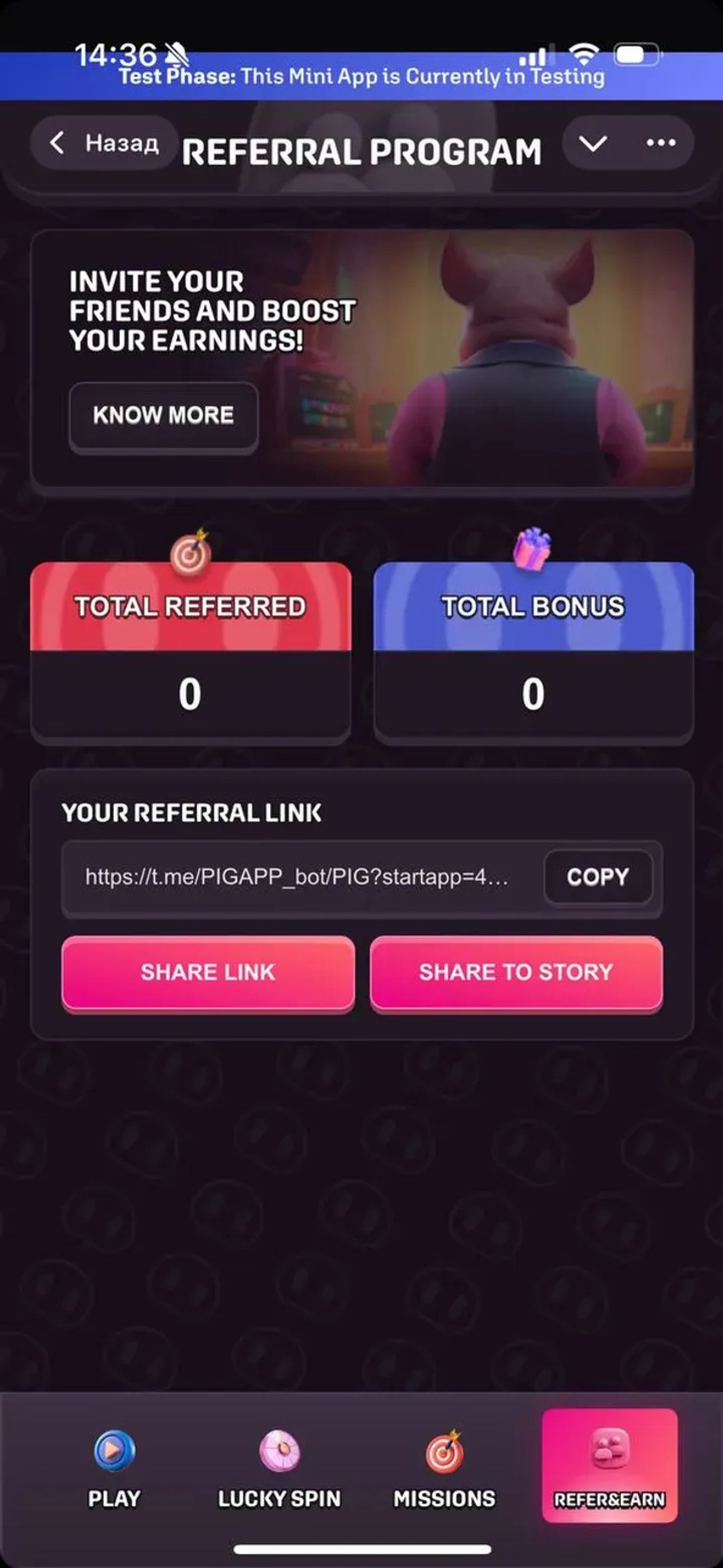 PIG в Телеграм — скриншот 3