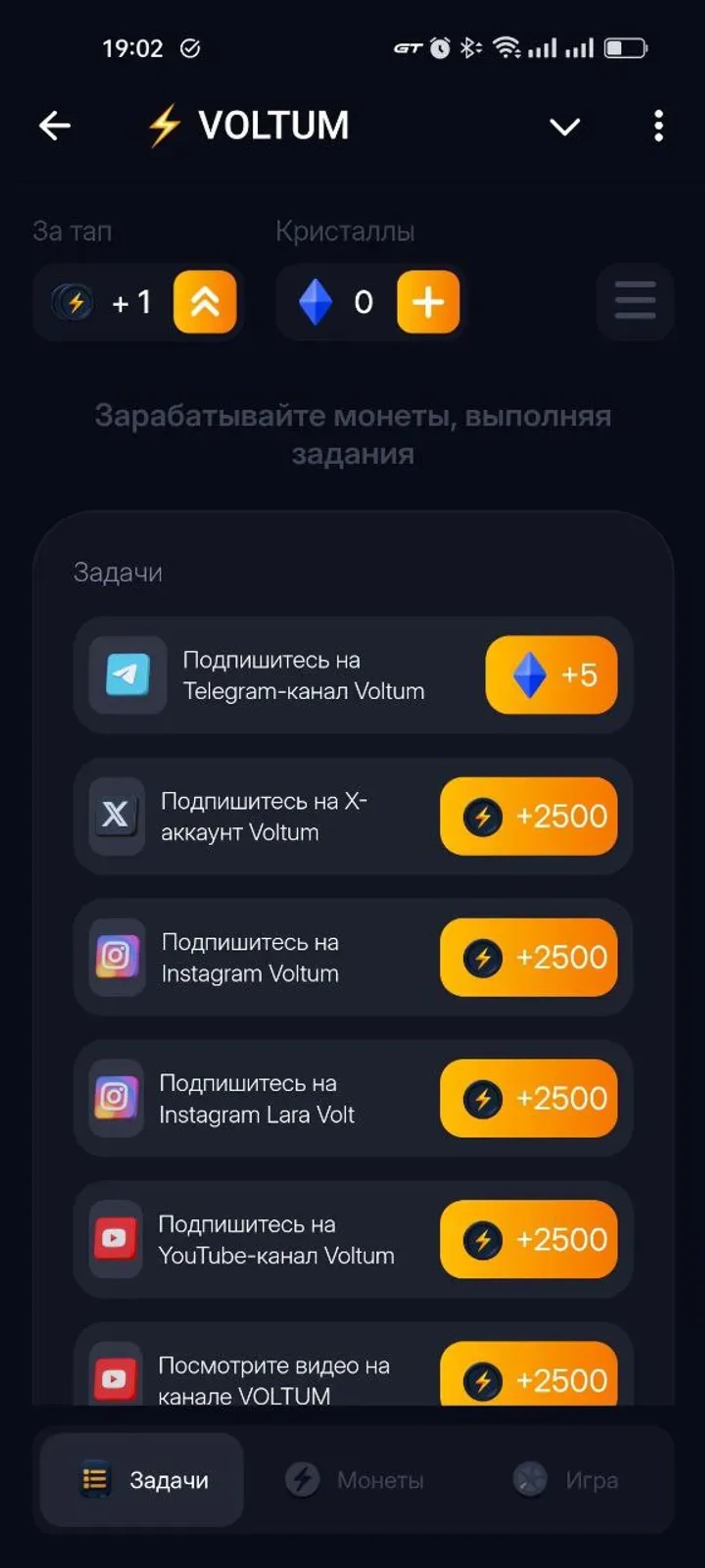 ⚡️ VOLTUM в Телеграм — скриншот 4