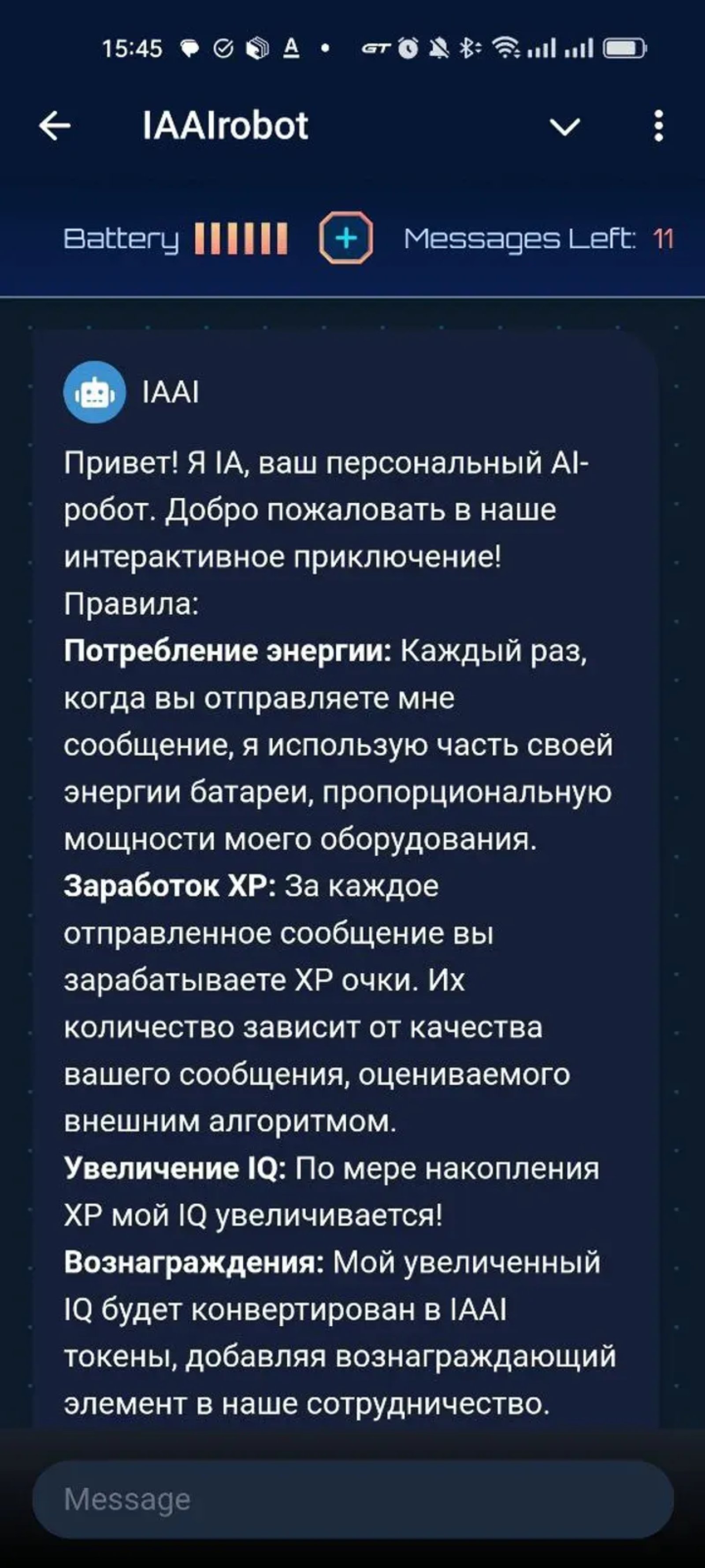 IAAIrobot в Телеграм — скриншот 2