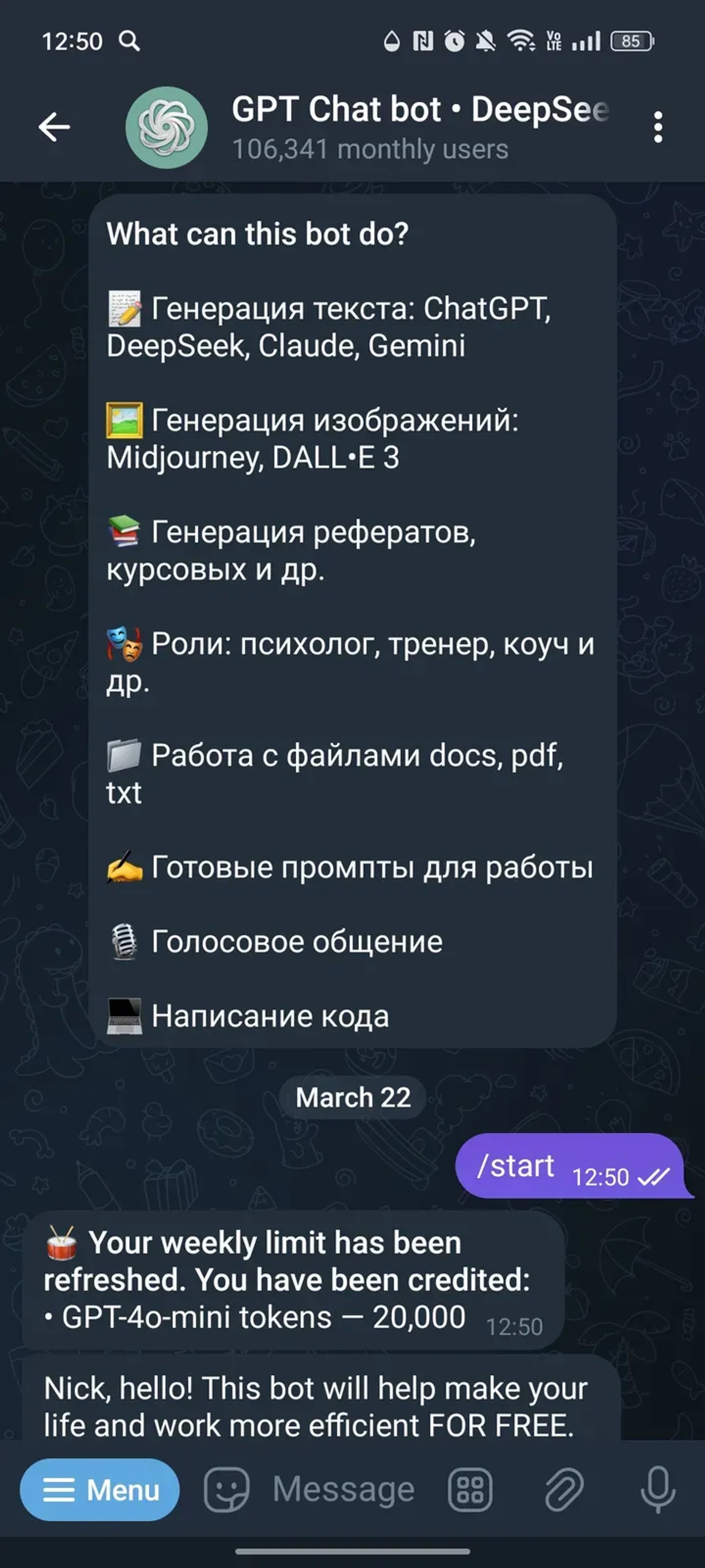 GPT Chat bot • DeepSeek • Claude • Gemini в Телеграм — скриншот 1