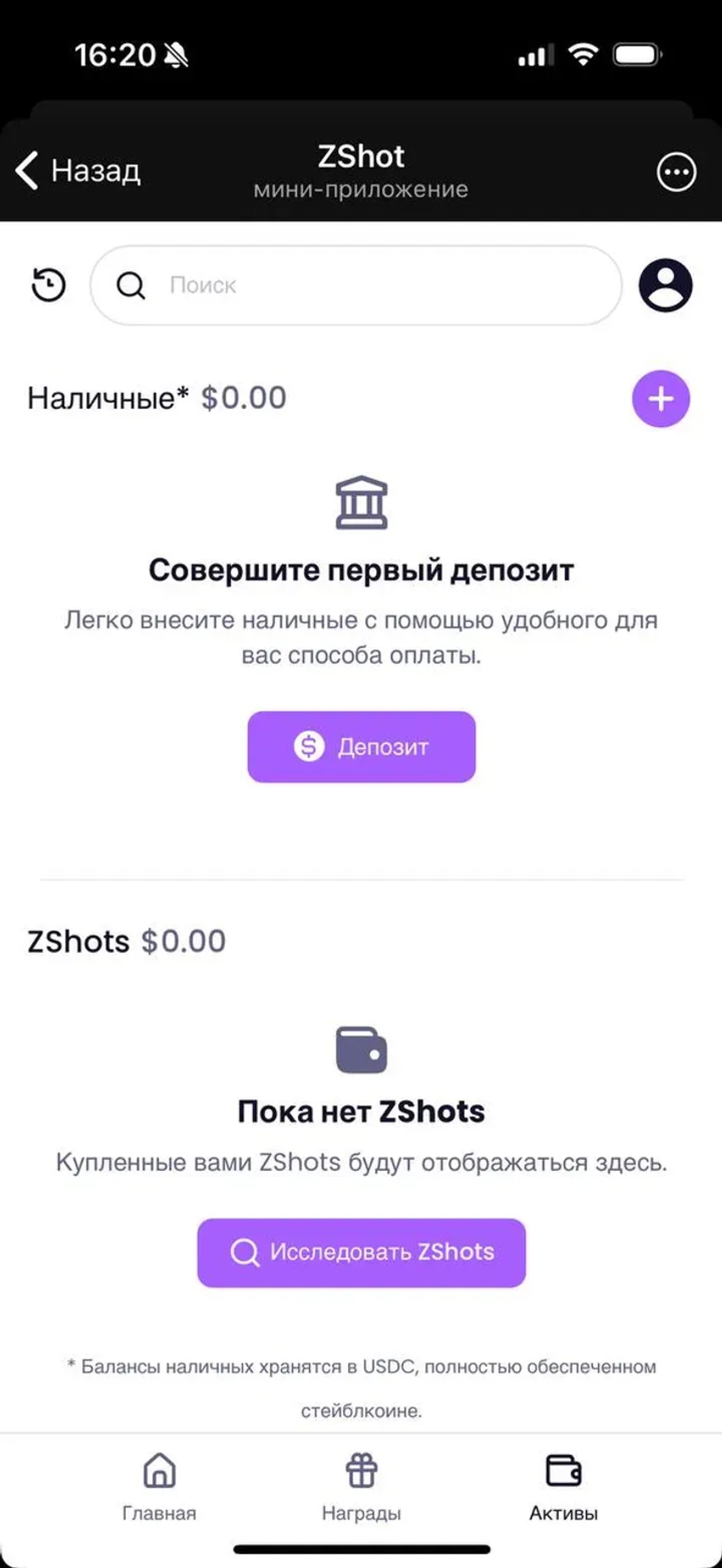 ZShot в Телеграм — скриншот 3