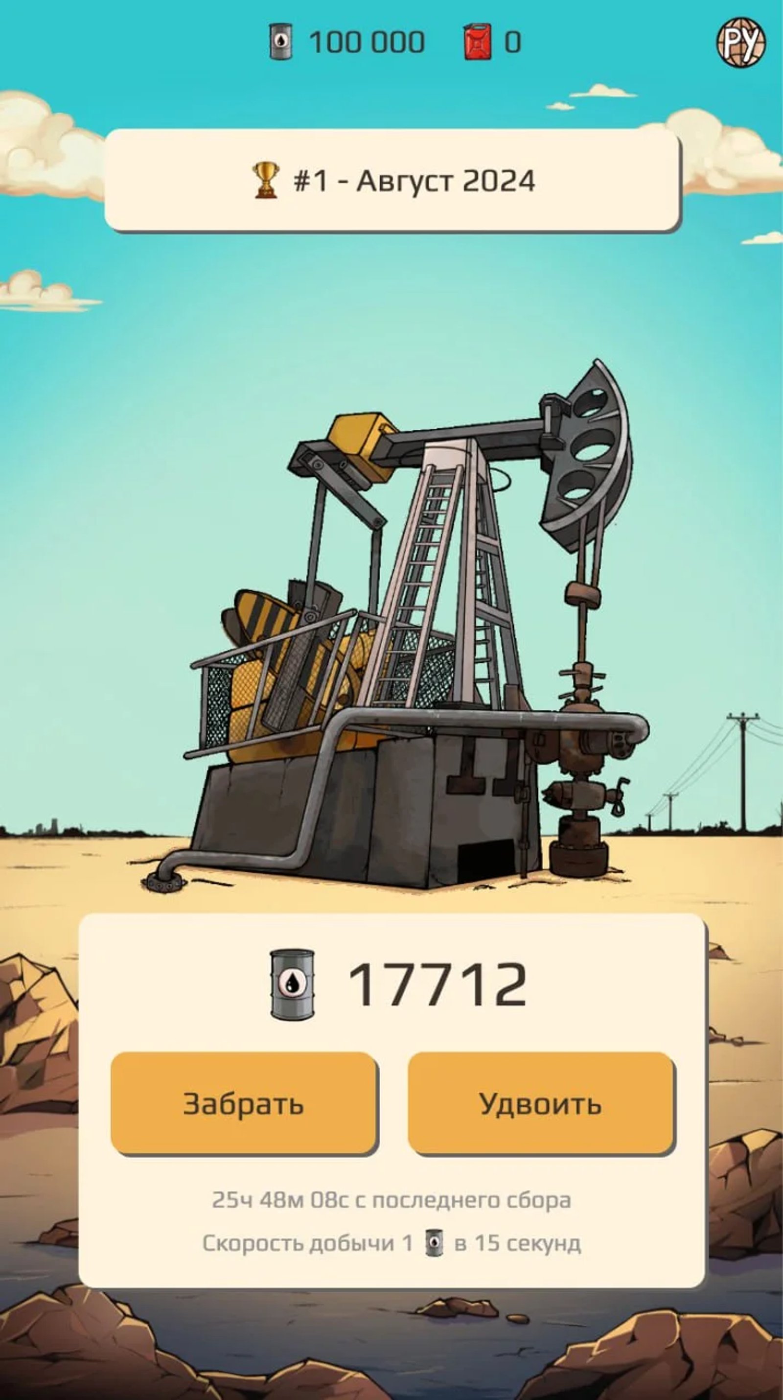 Fuel Mining - что случилось с мини-игрой в Телеграм