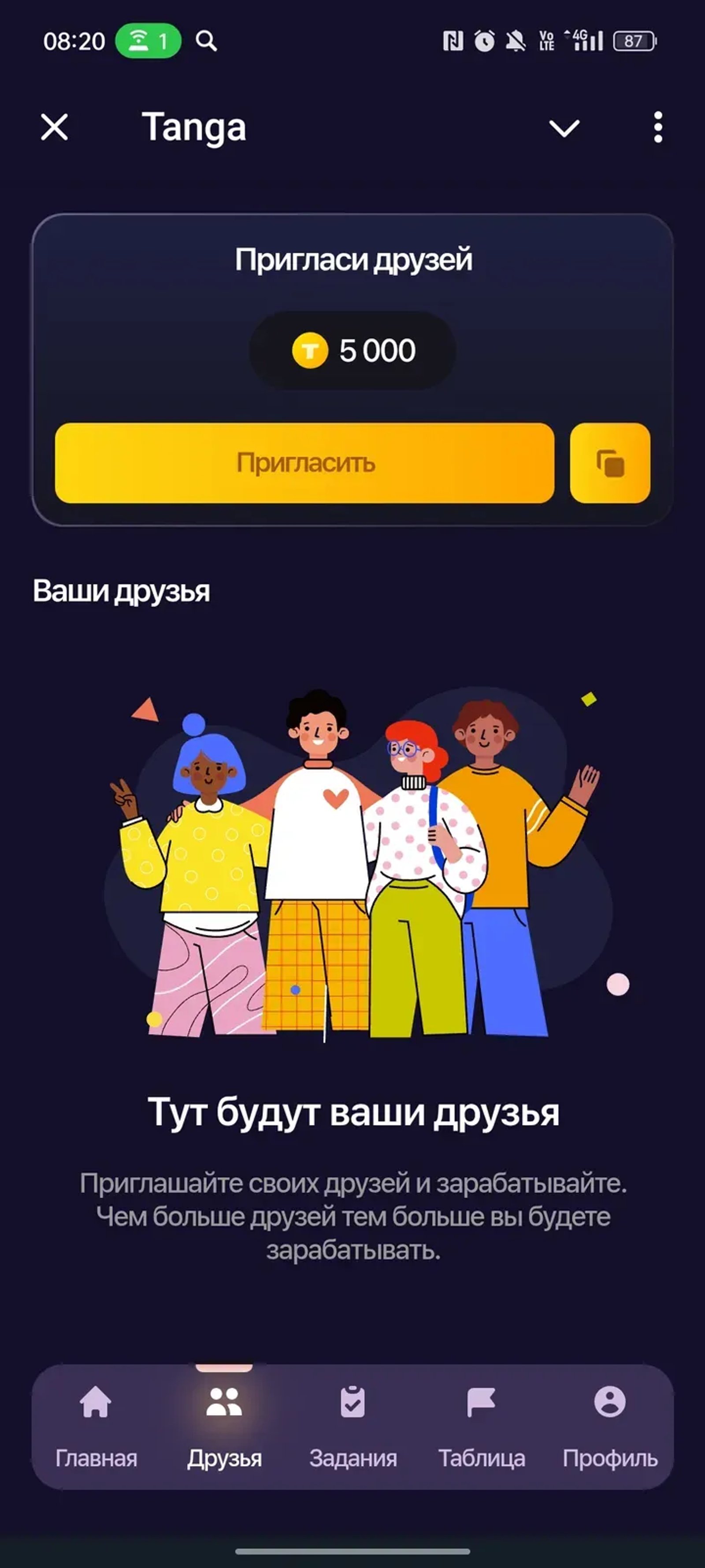 Tanga в Телеграм — скриншот 2