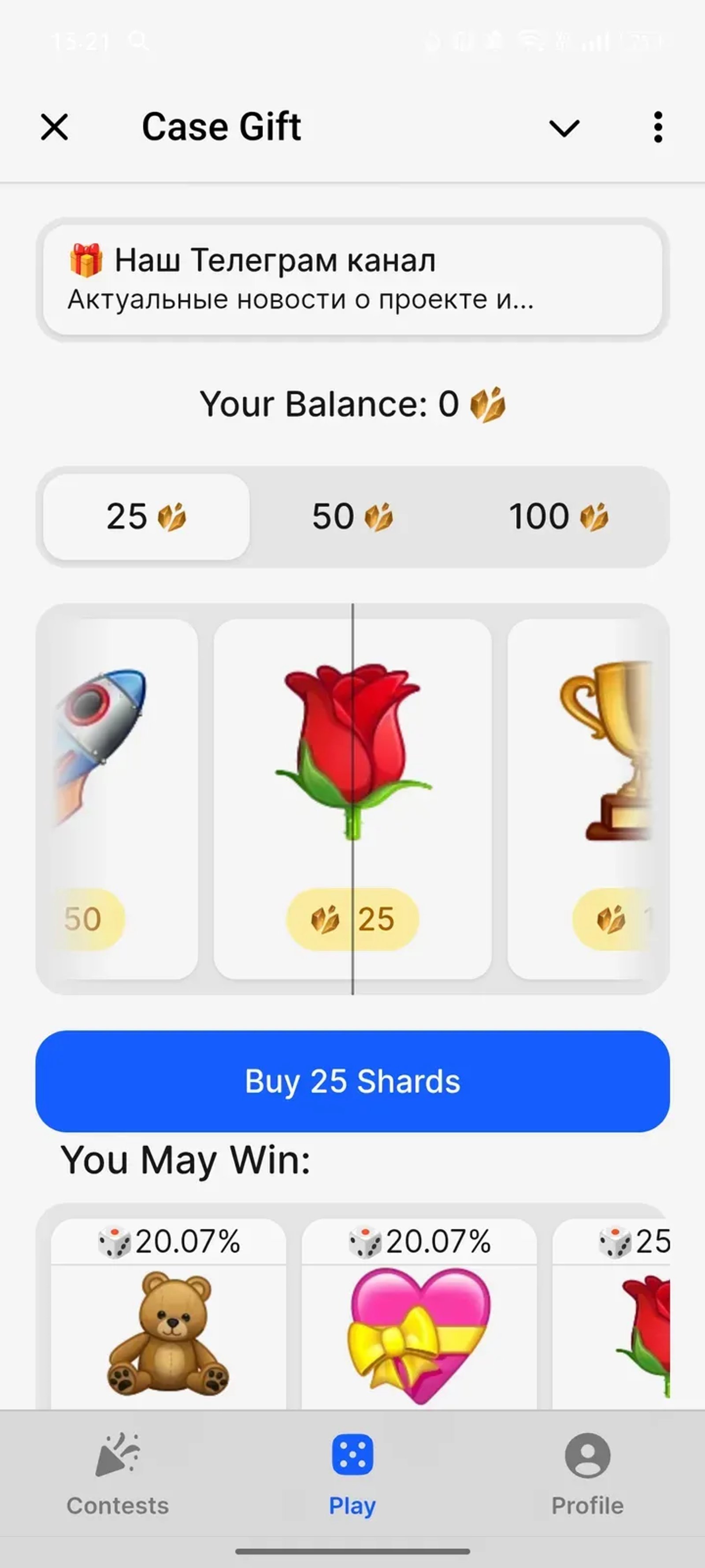 Case Gift в Телеграм — скриншот 1