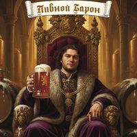 ЮРА ПИВО Telegram Logo