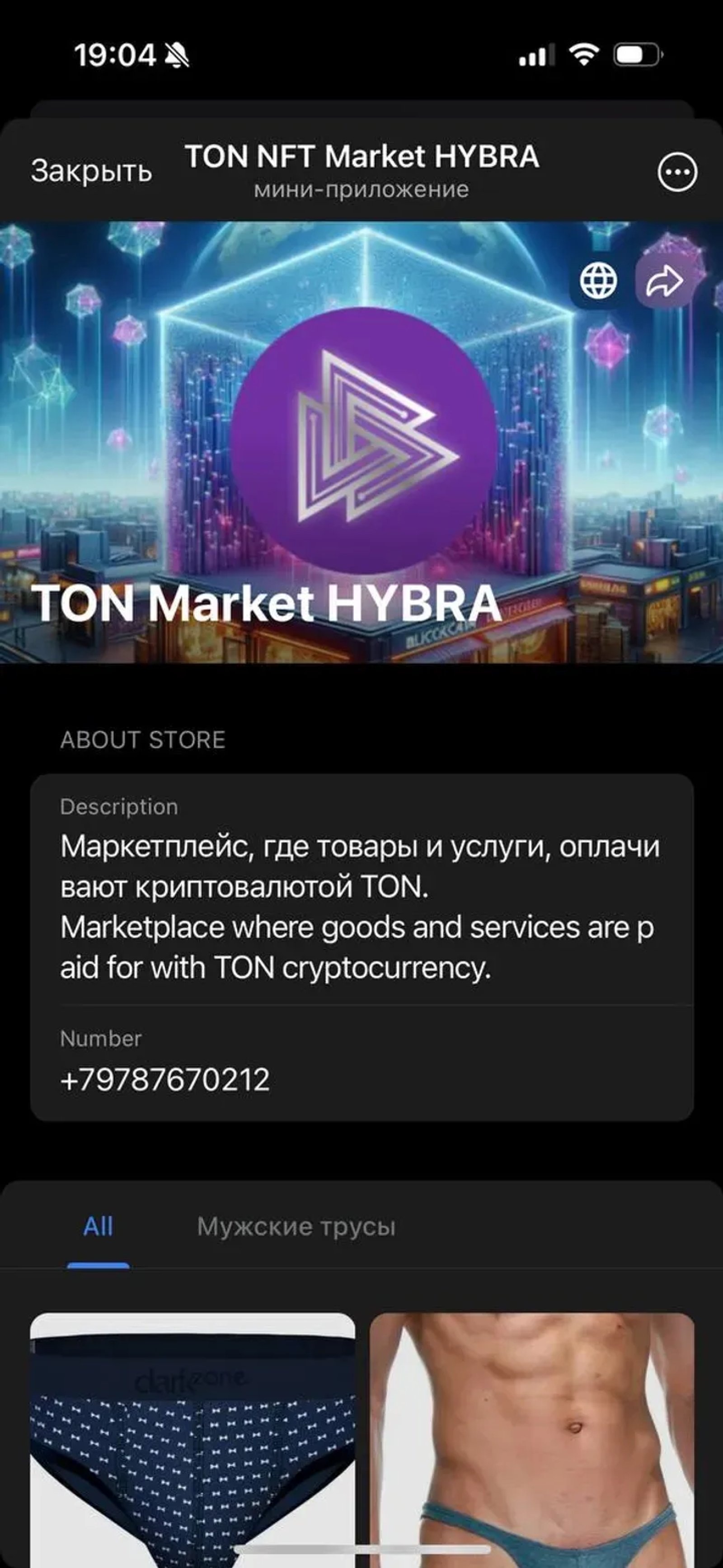 TON NFT Market HYBRA в Телеграм — скриншот 1