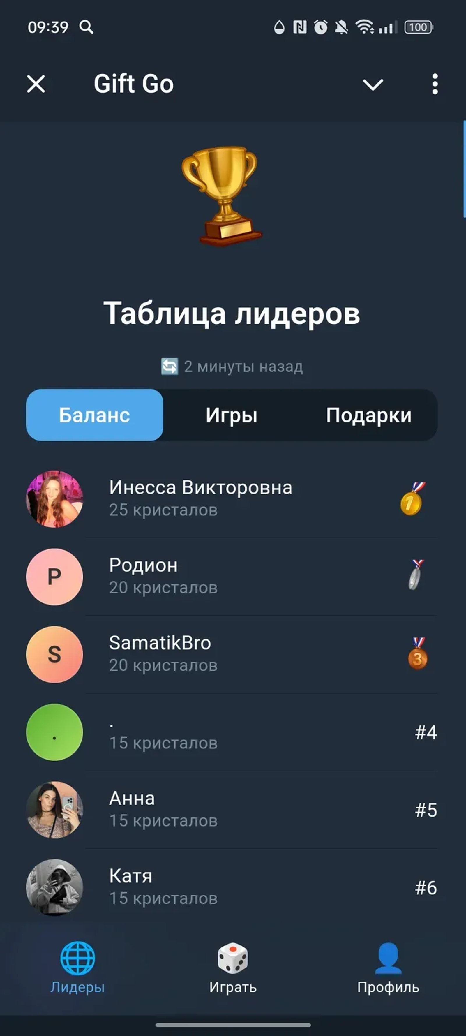Gift Go в Телеграм — скриншот 2