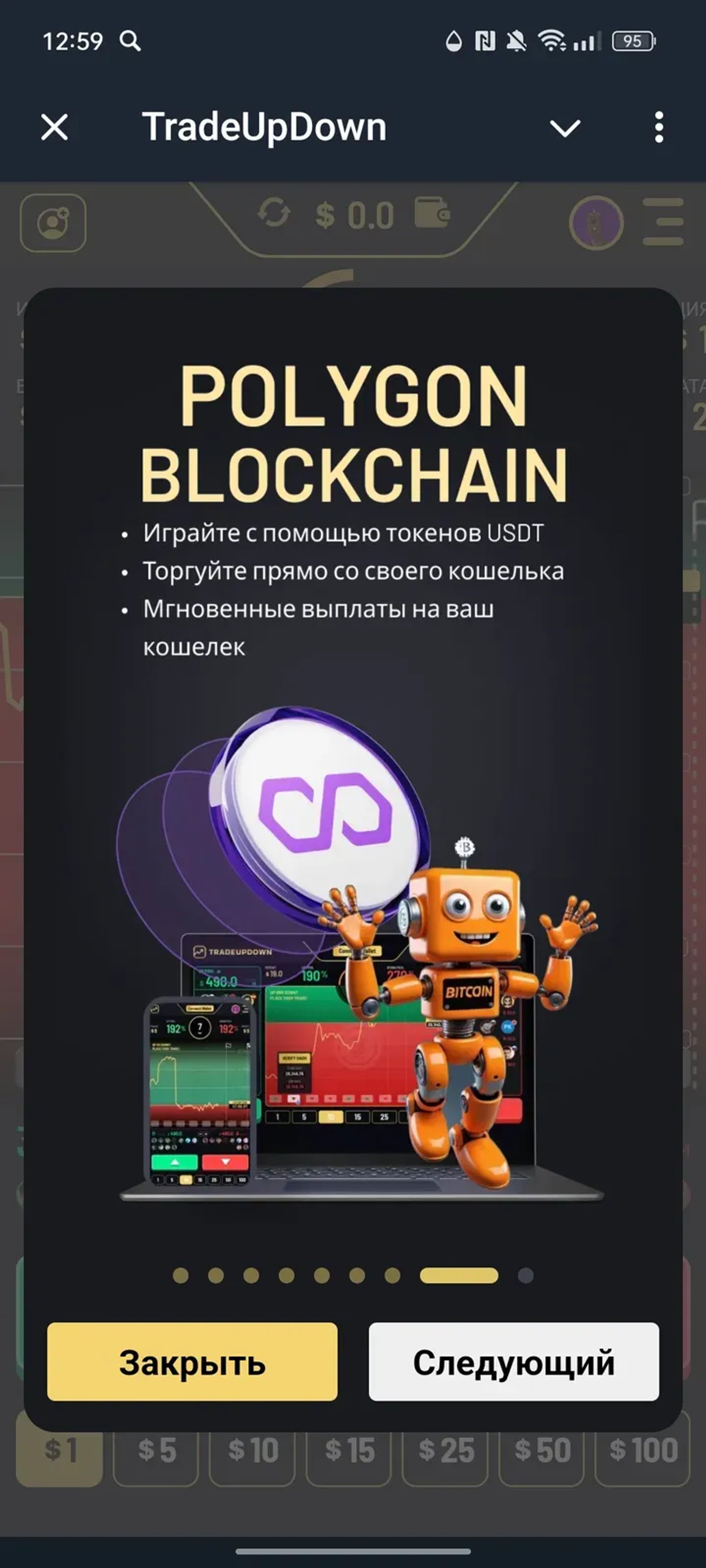 TradeUpDown в Телеграм — скриншот 7