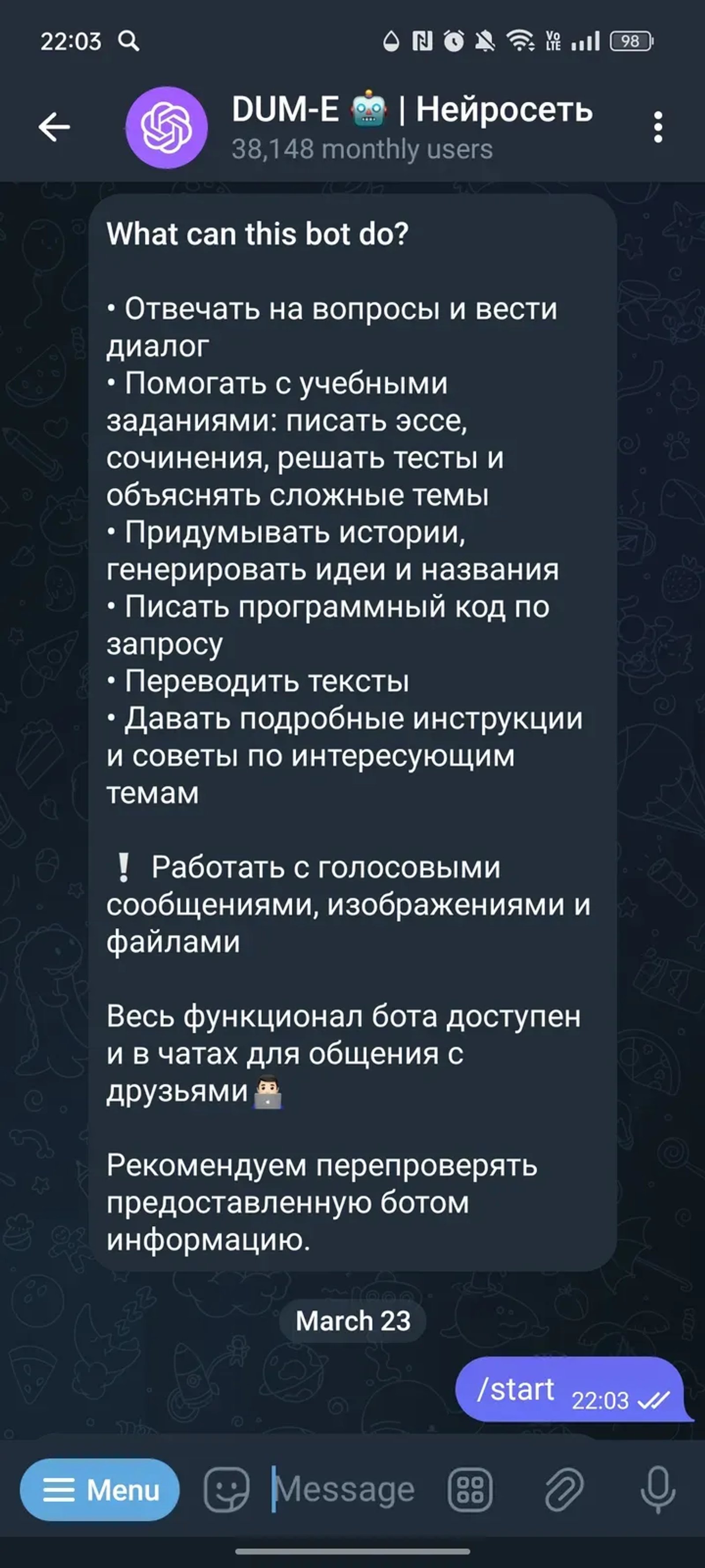 DUM-E 🤖 | Нейросеть в Телеграм — скриншот 1
