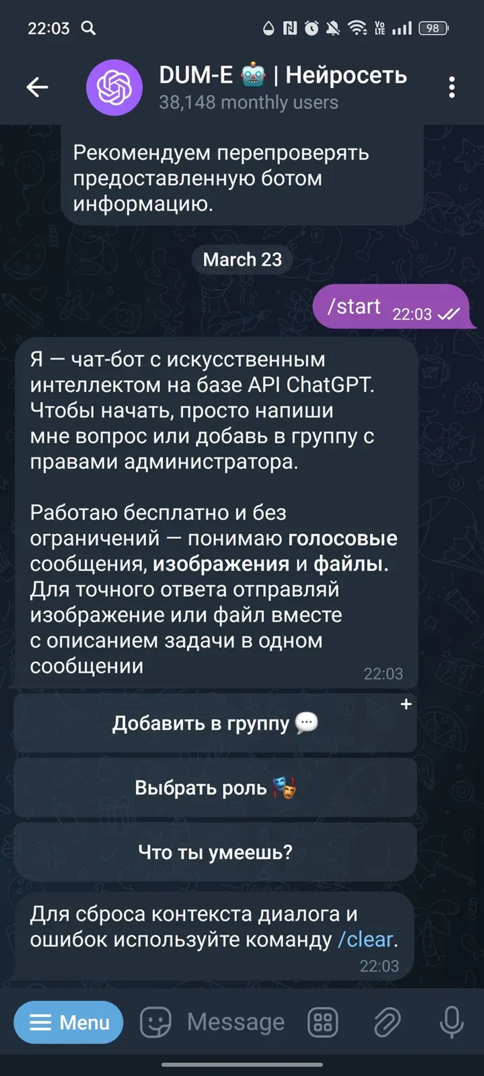 DUM-E 🤖 | Нейросеть в Телеграм — скриншот 2