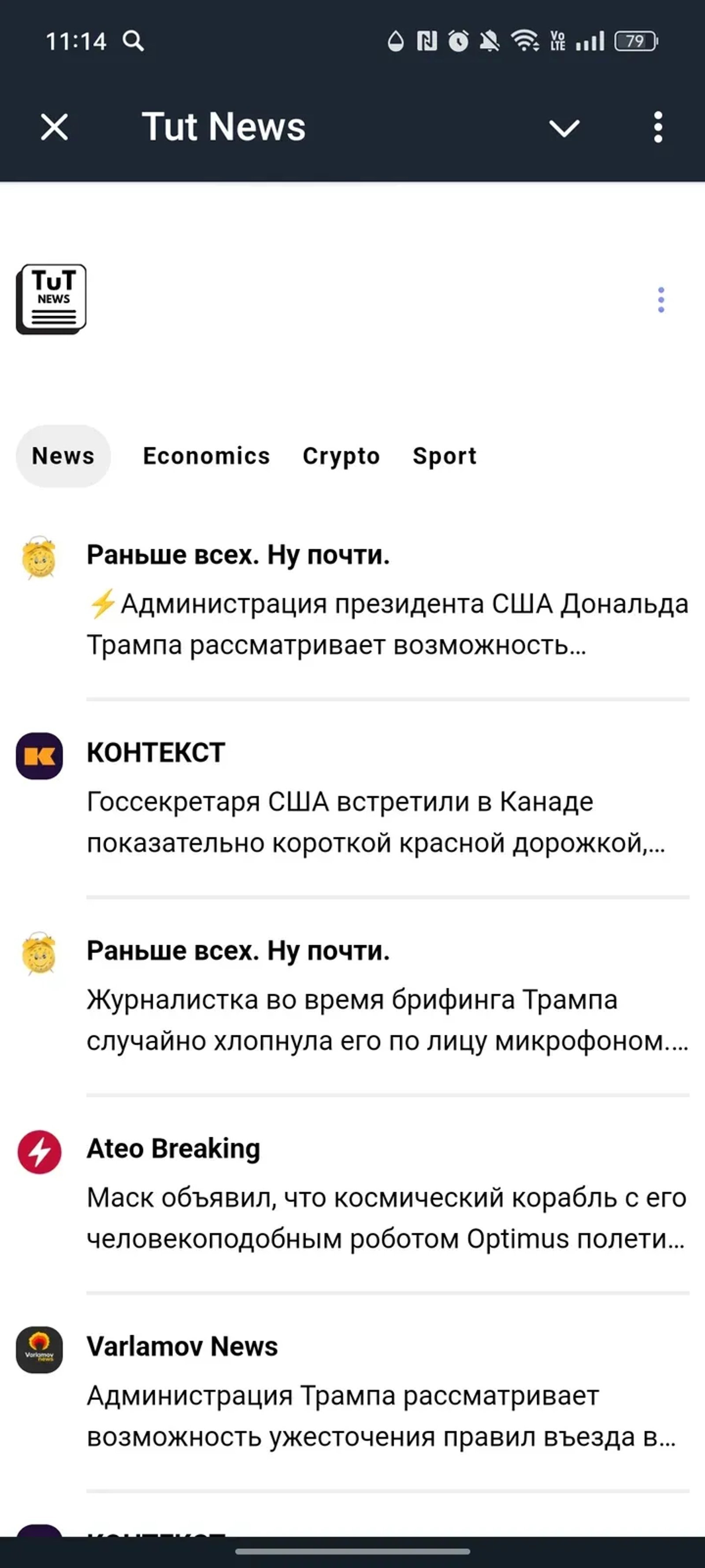 Tut News в Телеграм — скриншот 2