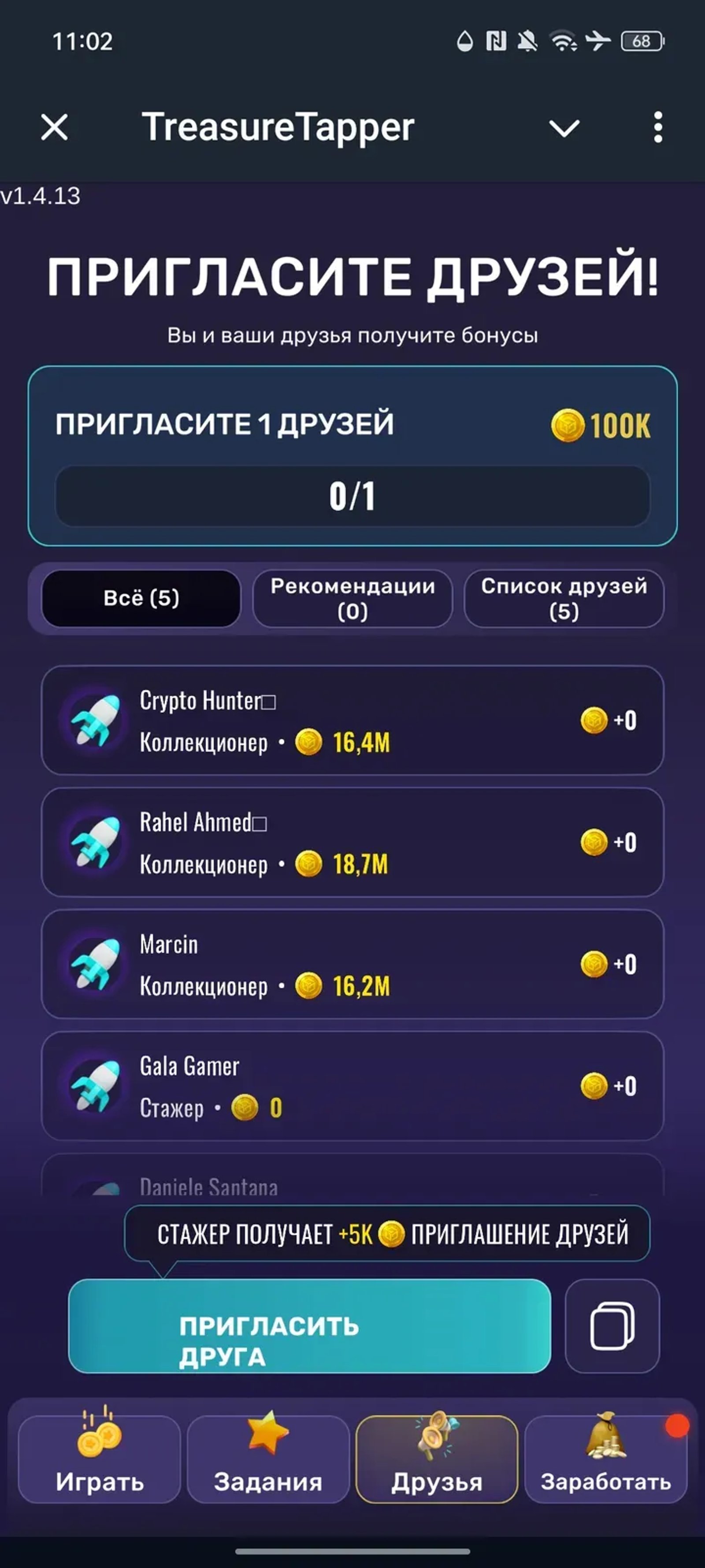 GALA TreasureTapper в Телеграм — скриншот 3