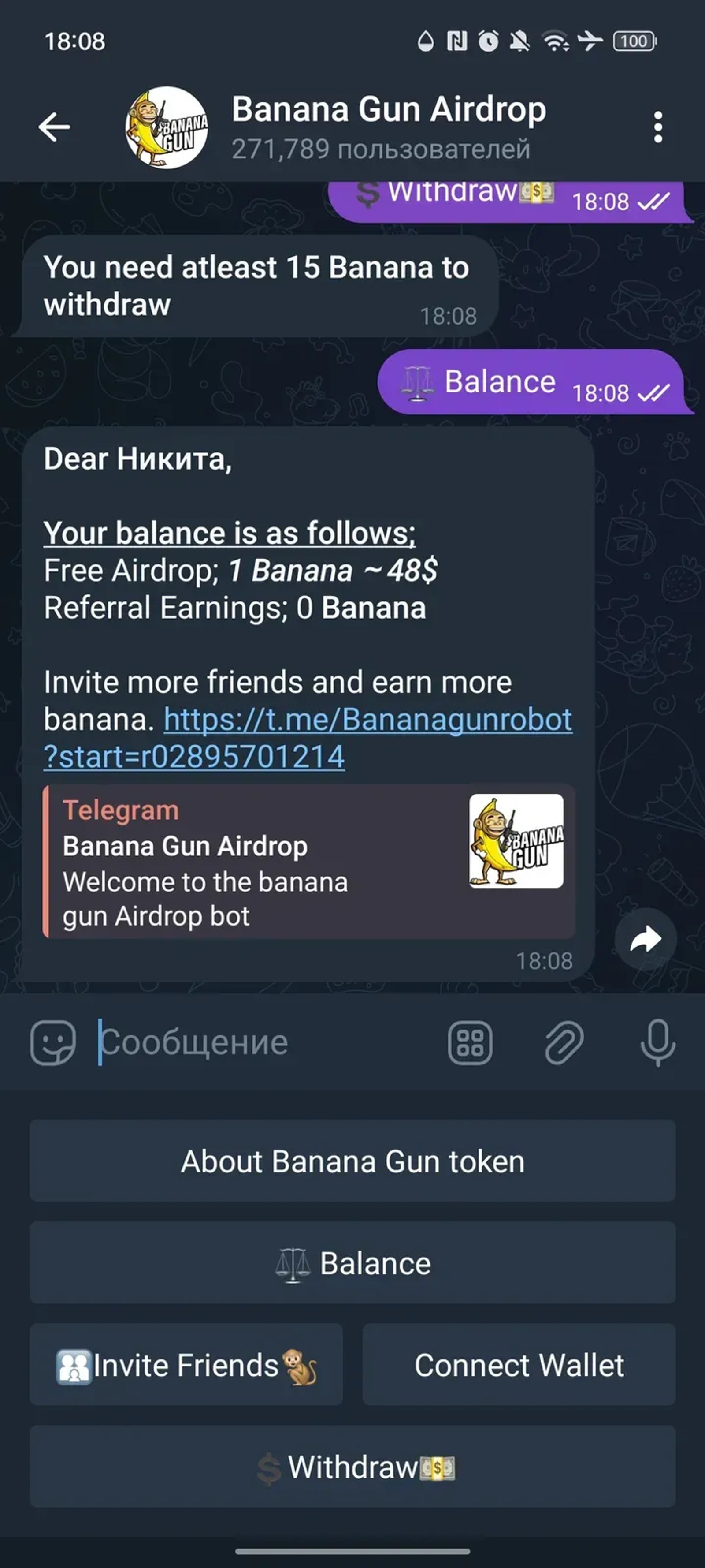 Banana Gun Airdrop в Телеграм — скриншот 4