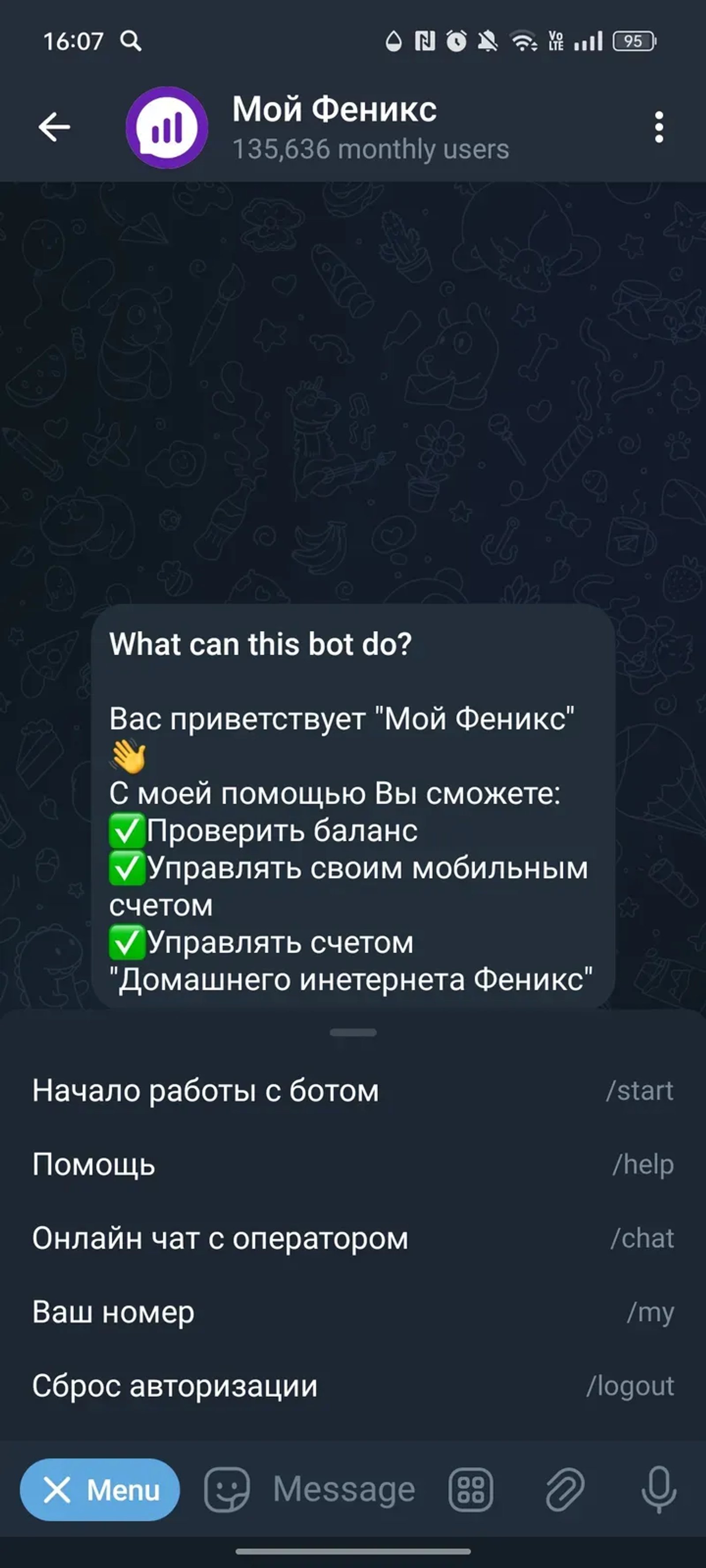 Мой Феникс в Телеграм — скриншот 2