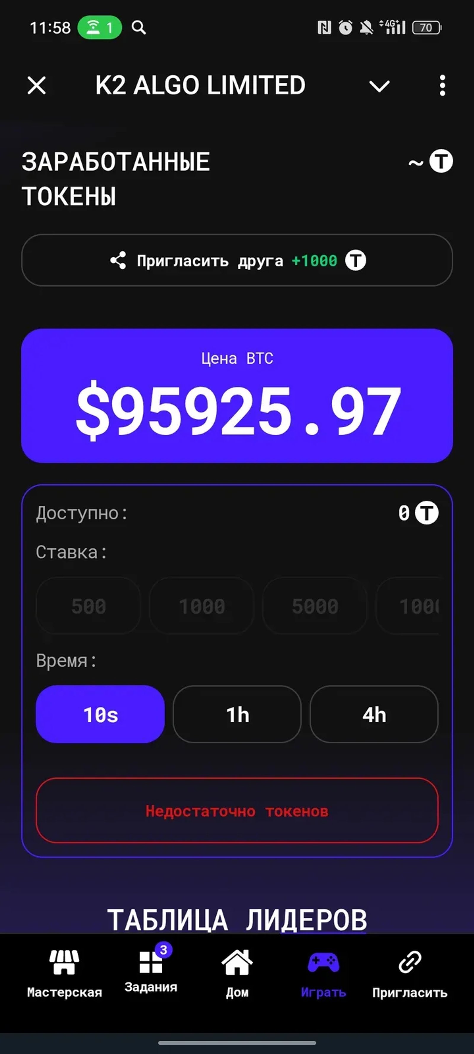 K2 ALGO LIMITED в Телеграм — скриншот 4